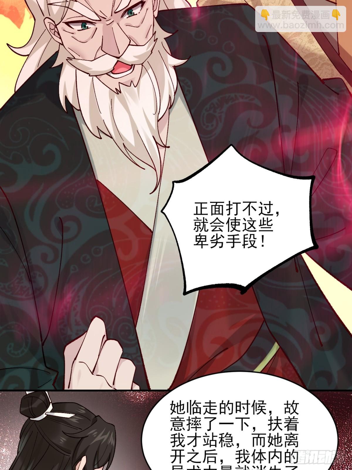 163 灵活多变的能力选择-第165话