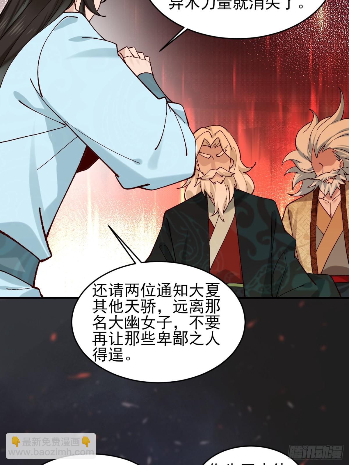 163 灵活多变的能力选择-第165话