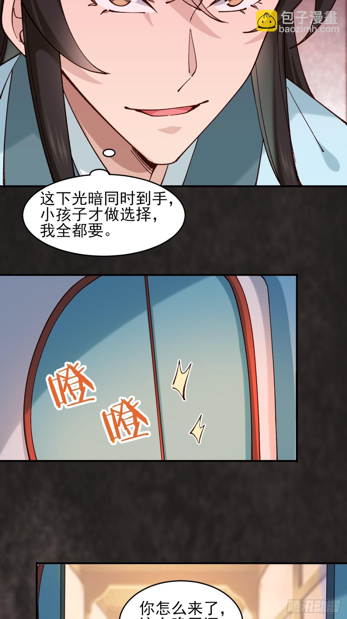 163 灵活多变的能力选择-第165话