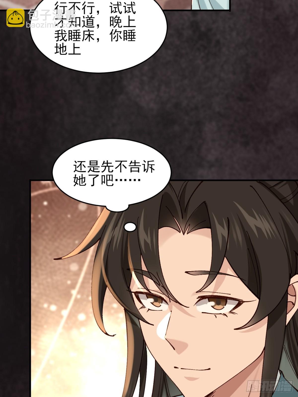 163 灵活多变的能力选择-第165话