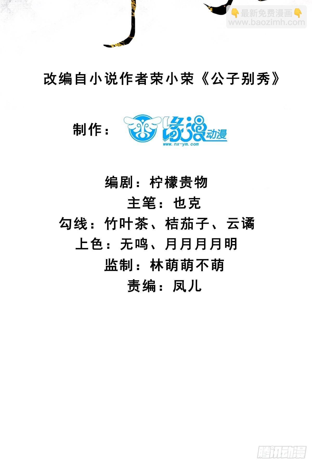 163 灵活多变的能力选择-第165话