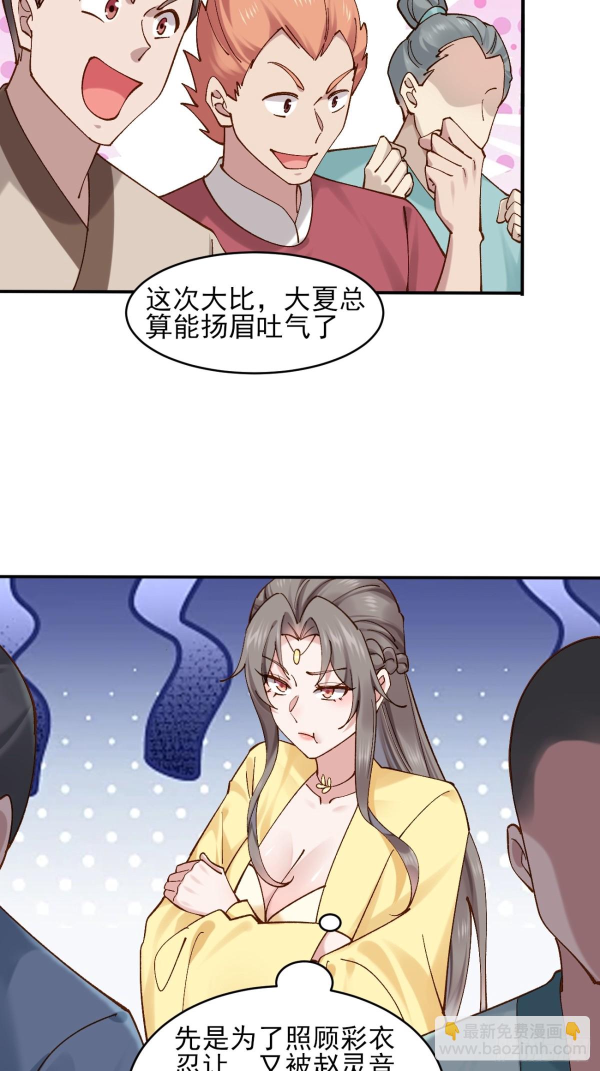 165 自作孽不可活-第167话