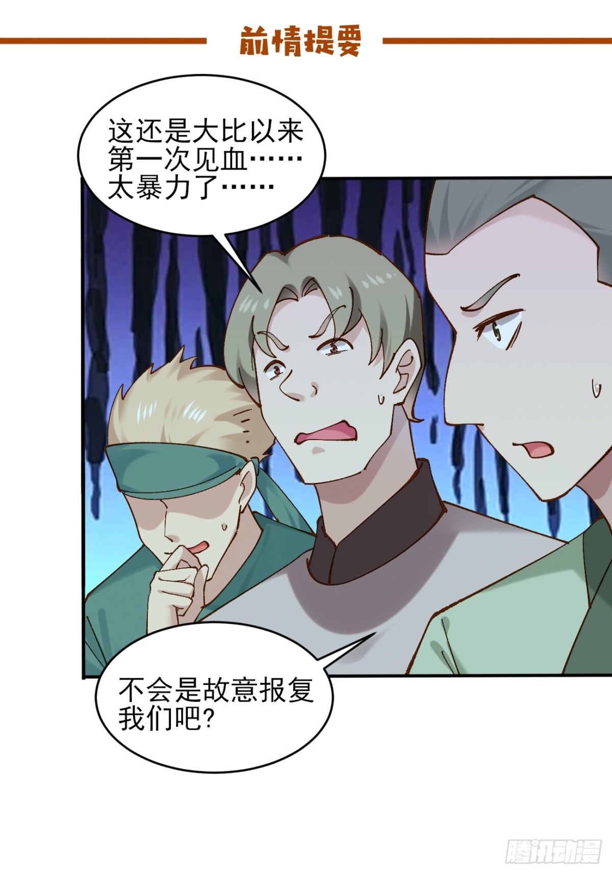 166 冤家路窄-第213话