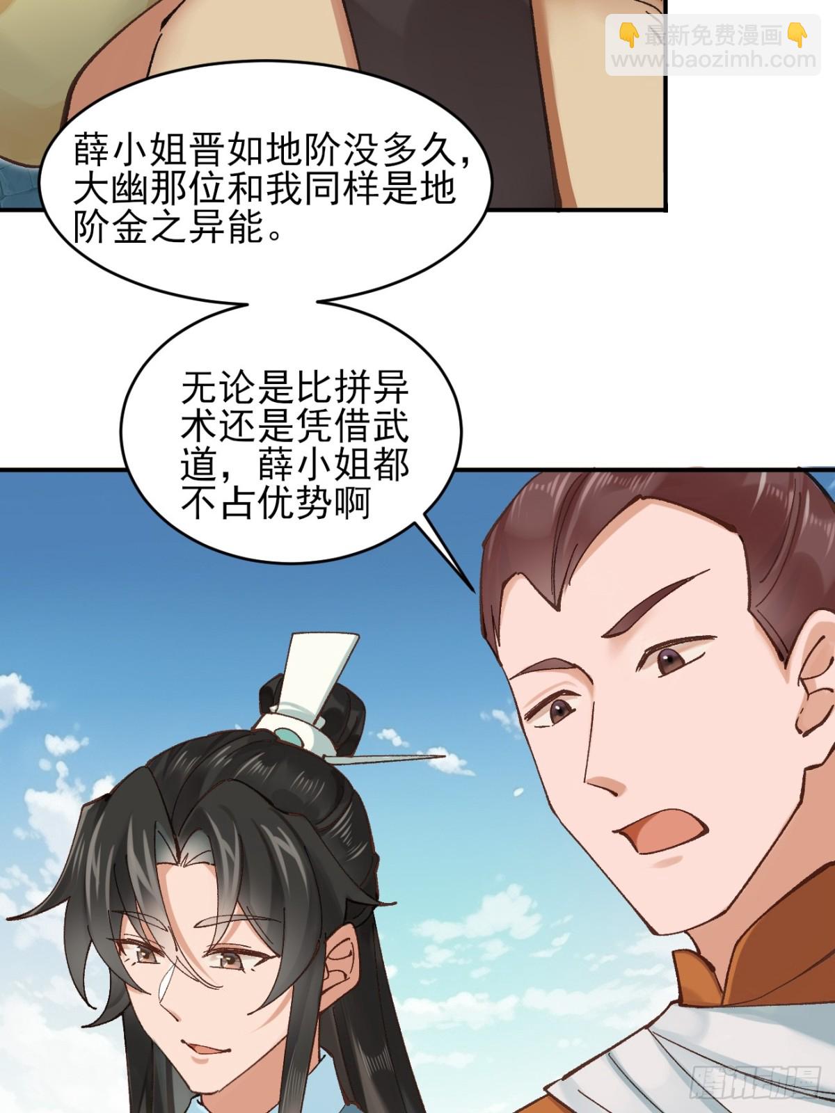 166 冤家路窄-第213话