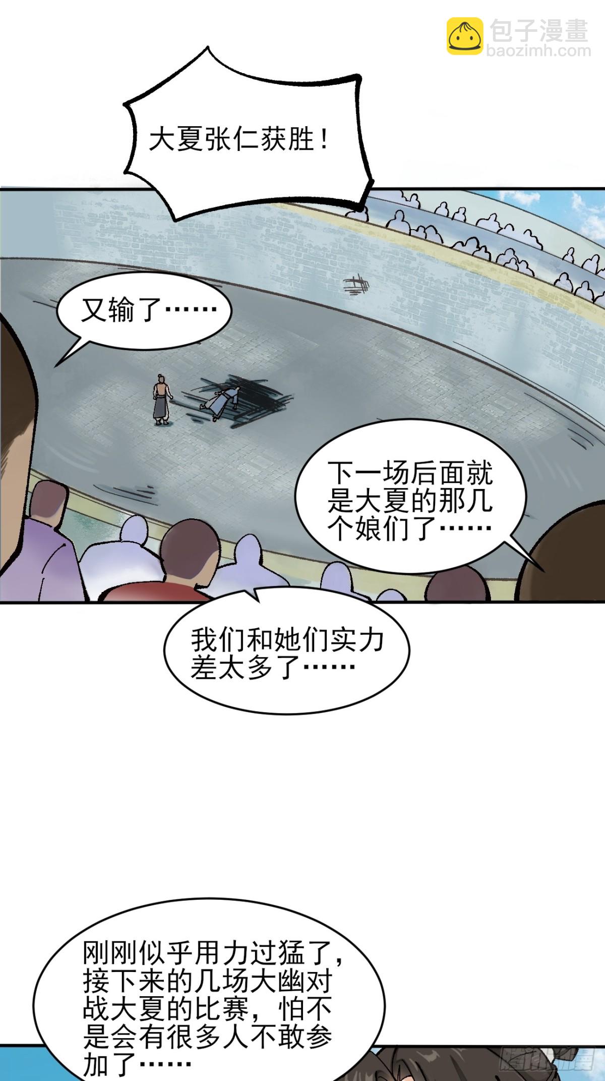166 冤家路窄-第213话