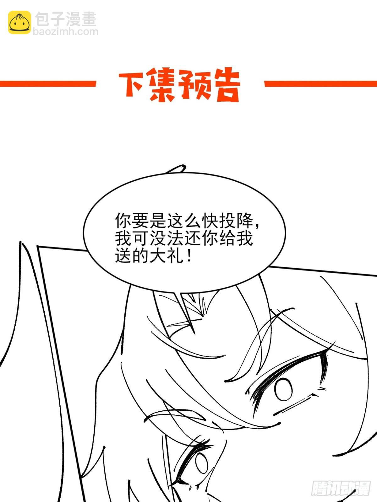 167 冤家路窄-第169话