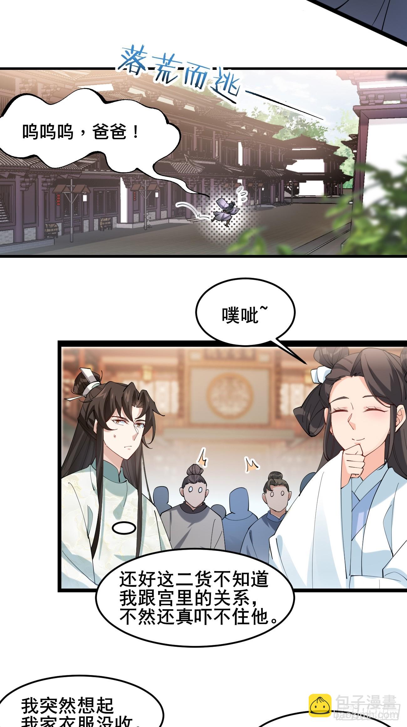 017 彩衣也想~-第17话