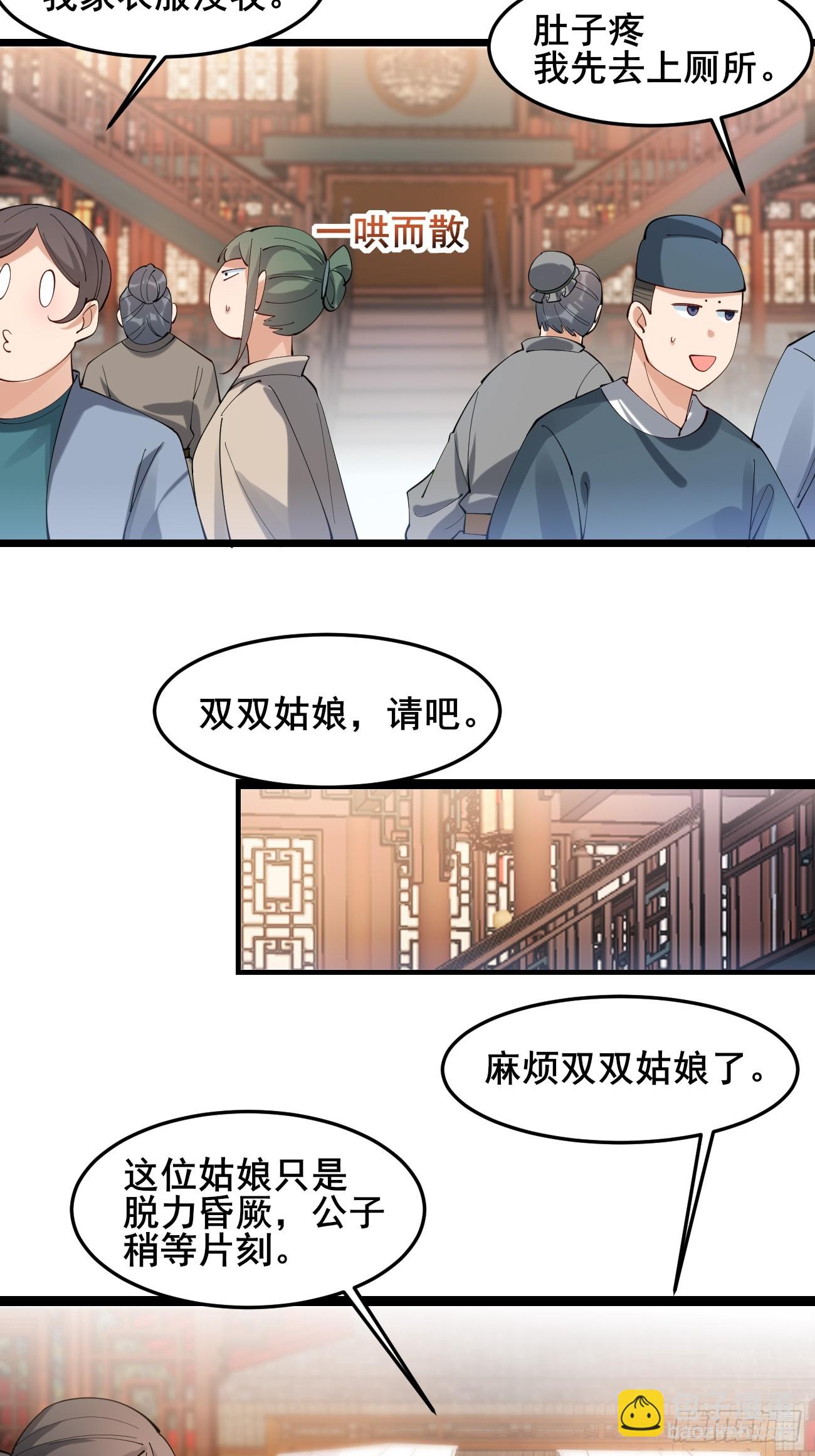 017 彩衣也想~-第17话