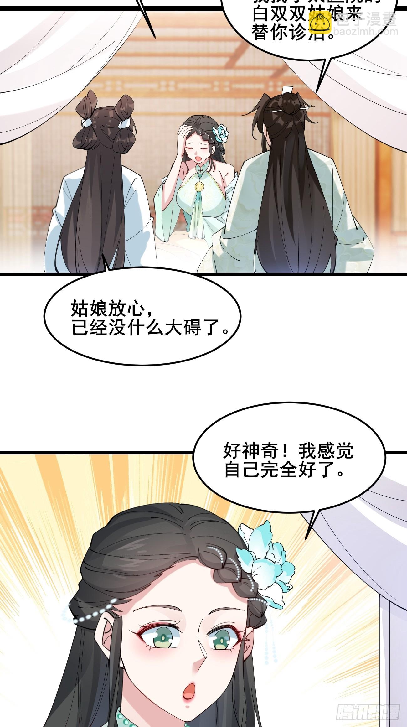 017 彩衣也想~-第17话