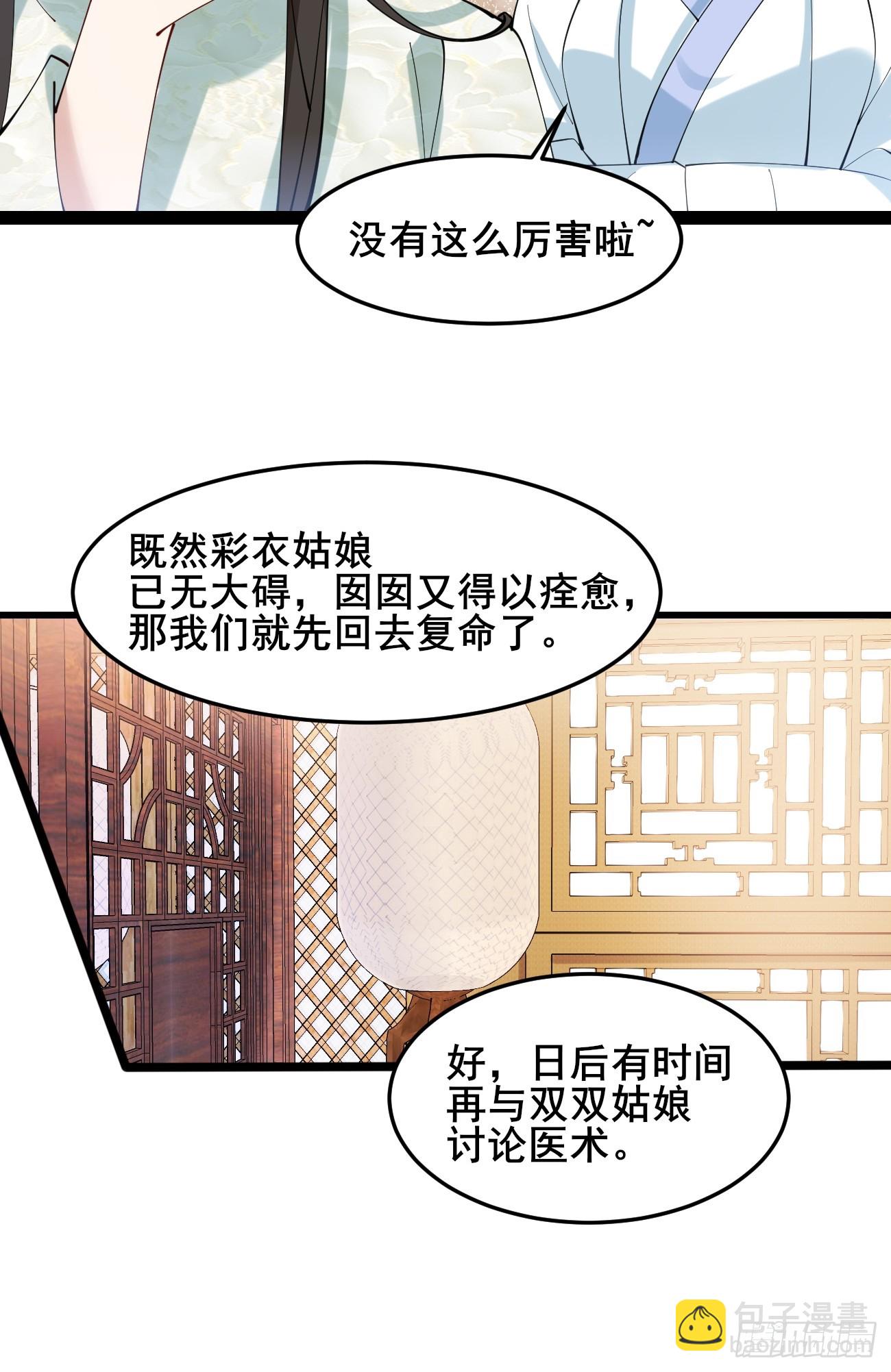 017 彩衣也想~-第17话