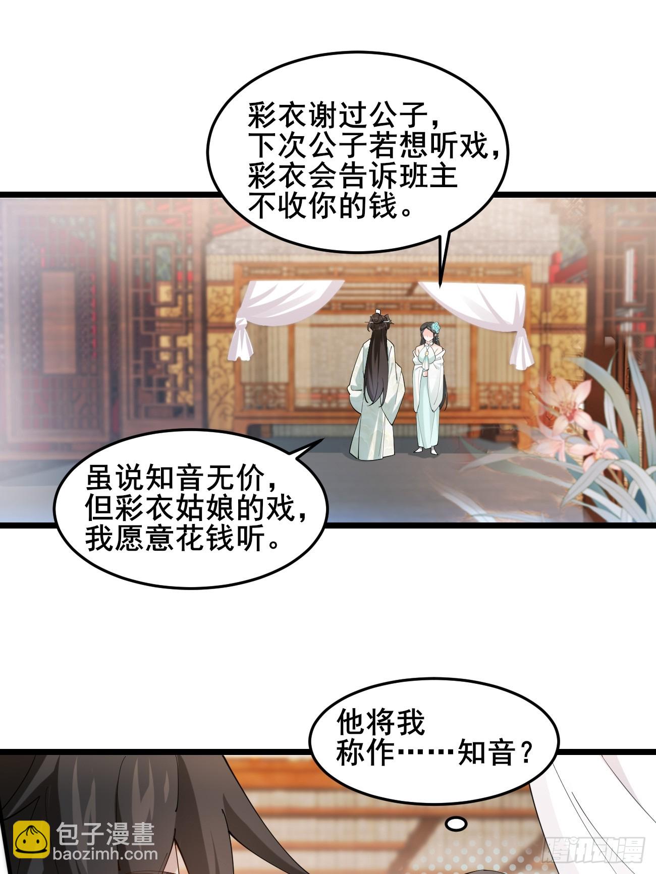017 彩衣也想~-第17话