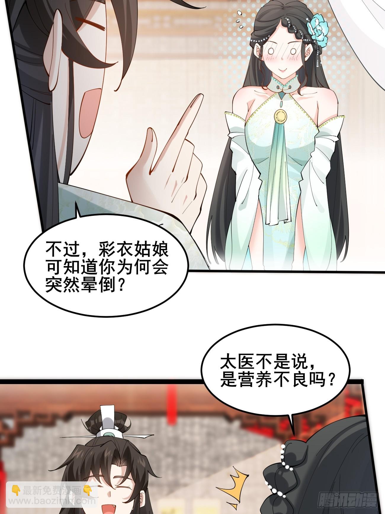 017 彩衣也想~-第17话