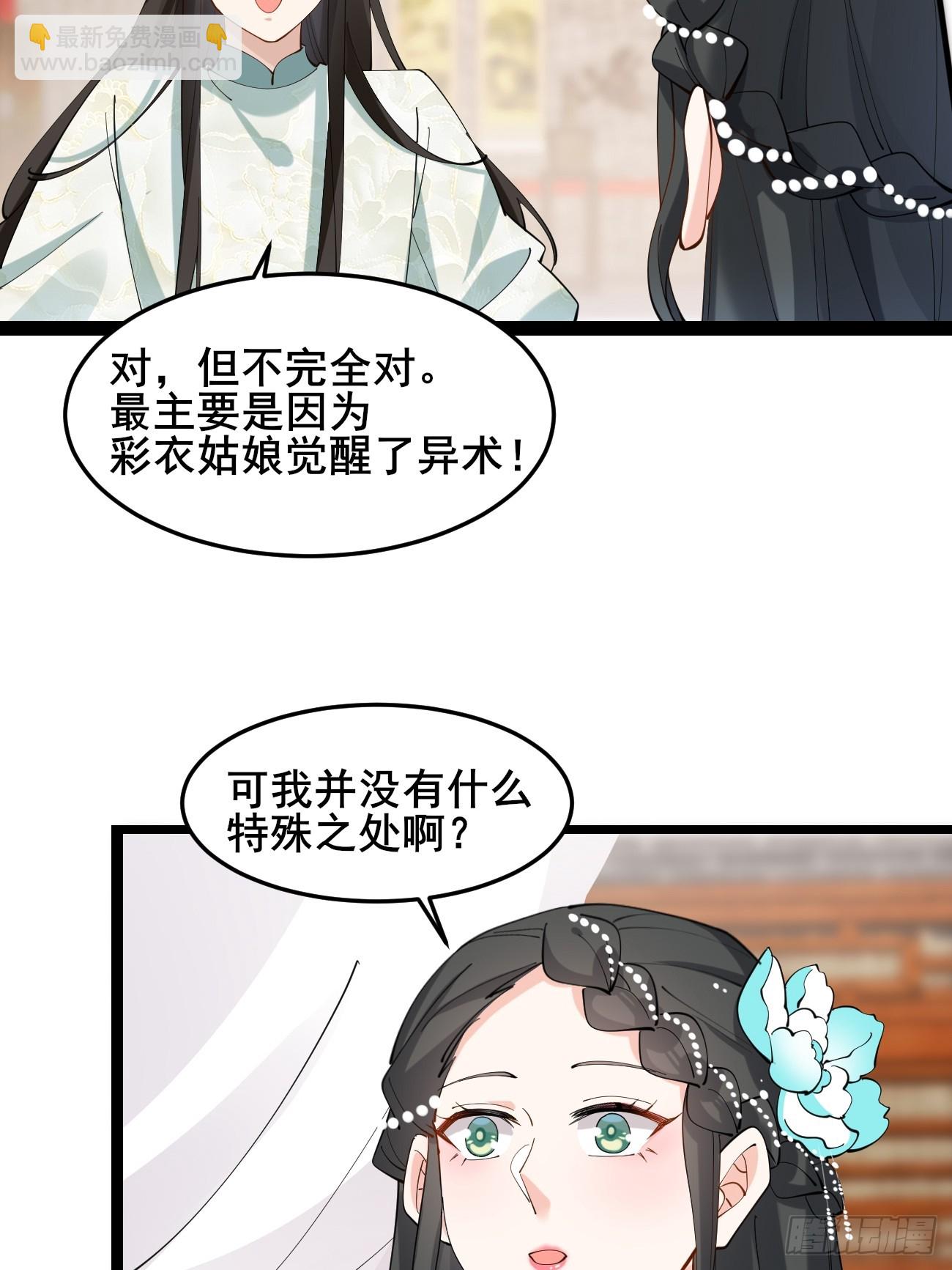 017 彩衣也想~-第17话