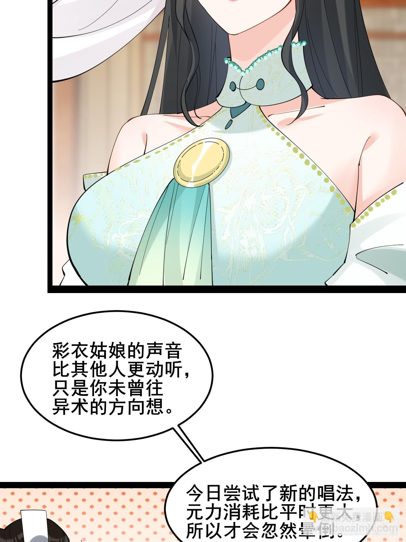 017 彩衣也想~-第17话