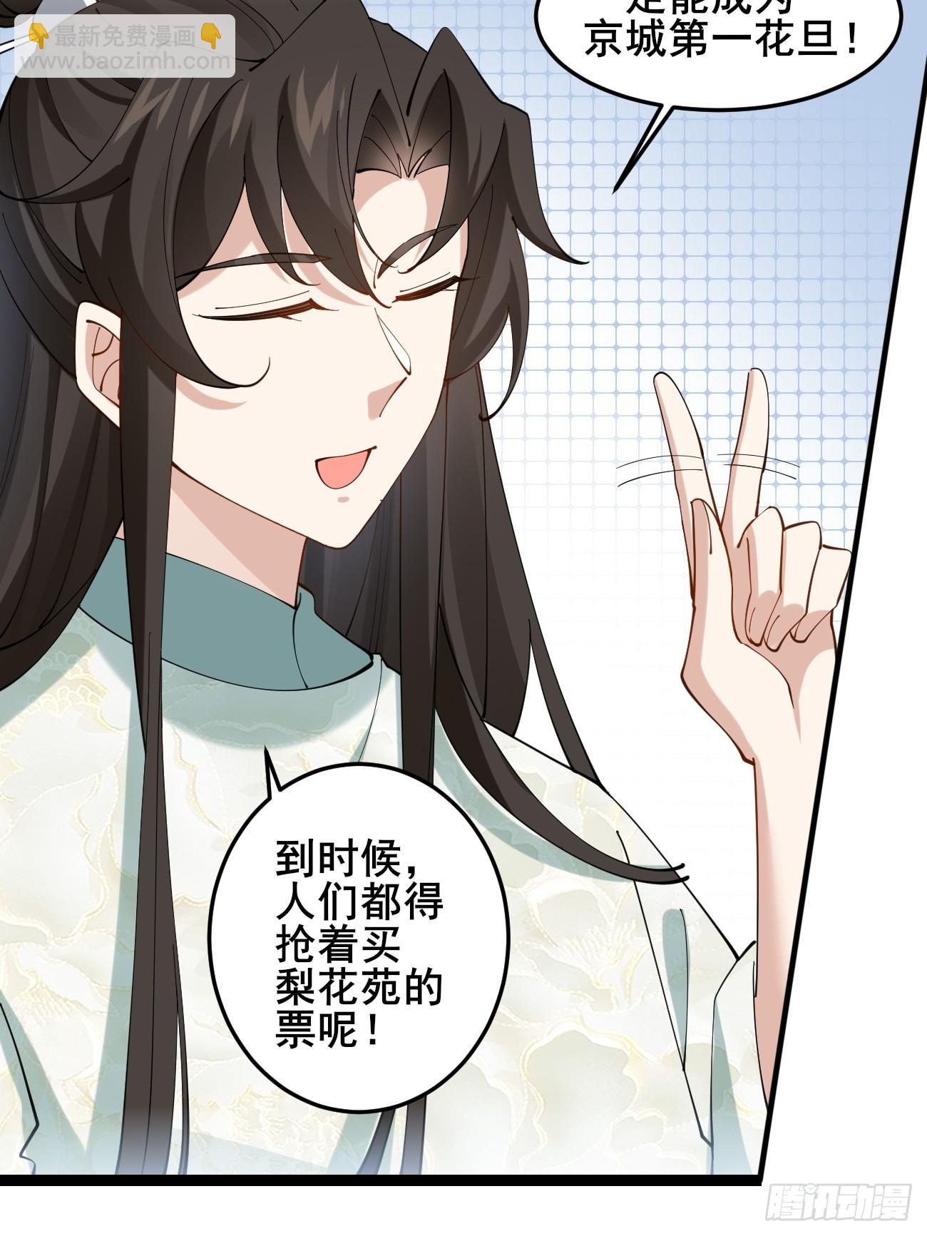 017 彩衣也想~-第17话