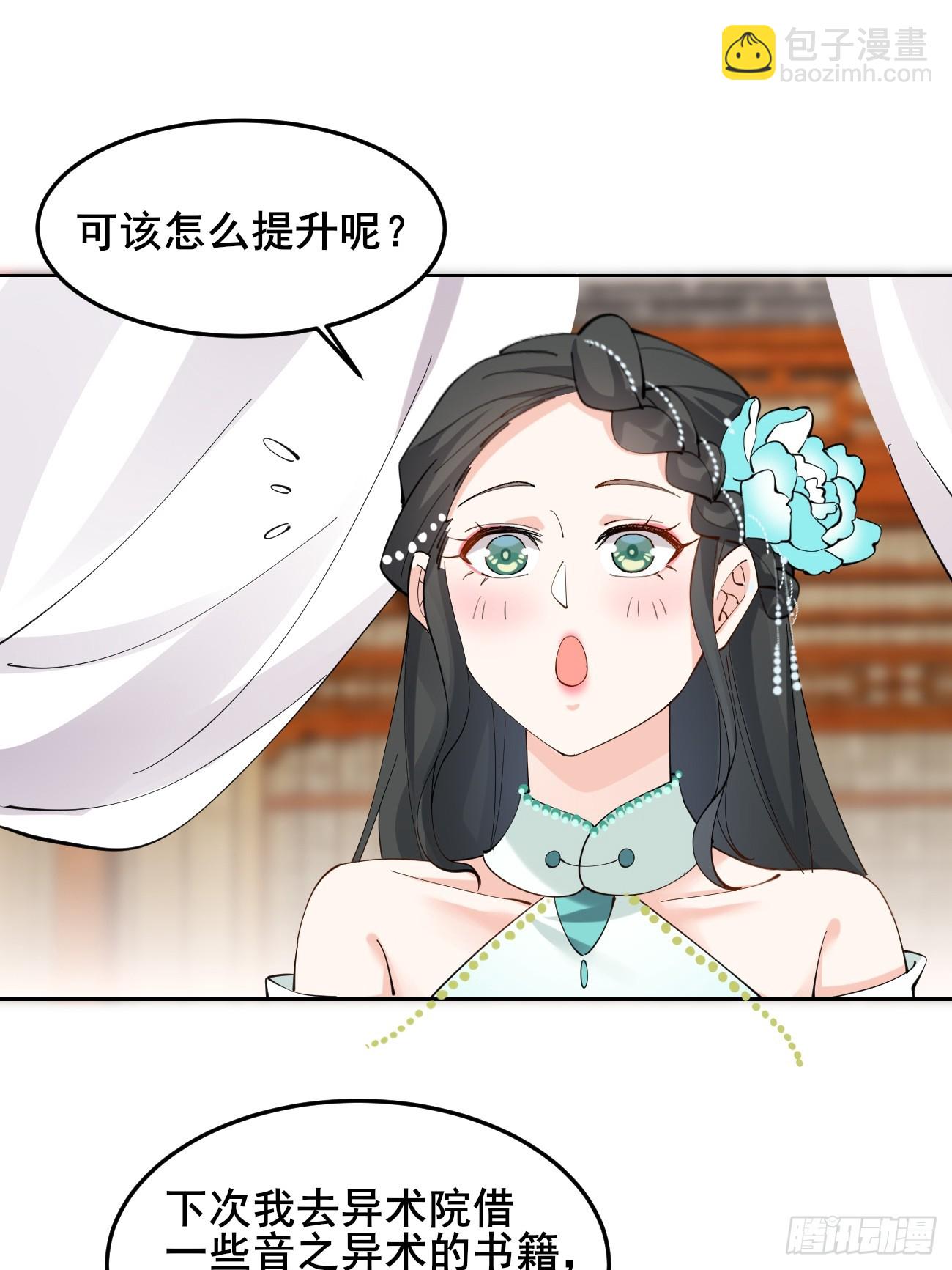 017 彩衣也想~-第17话