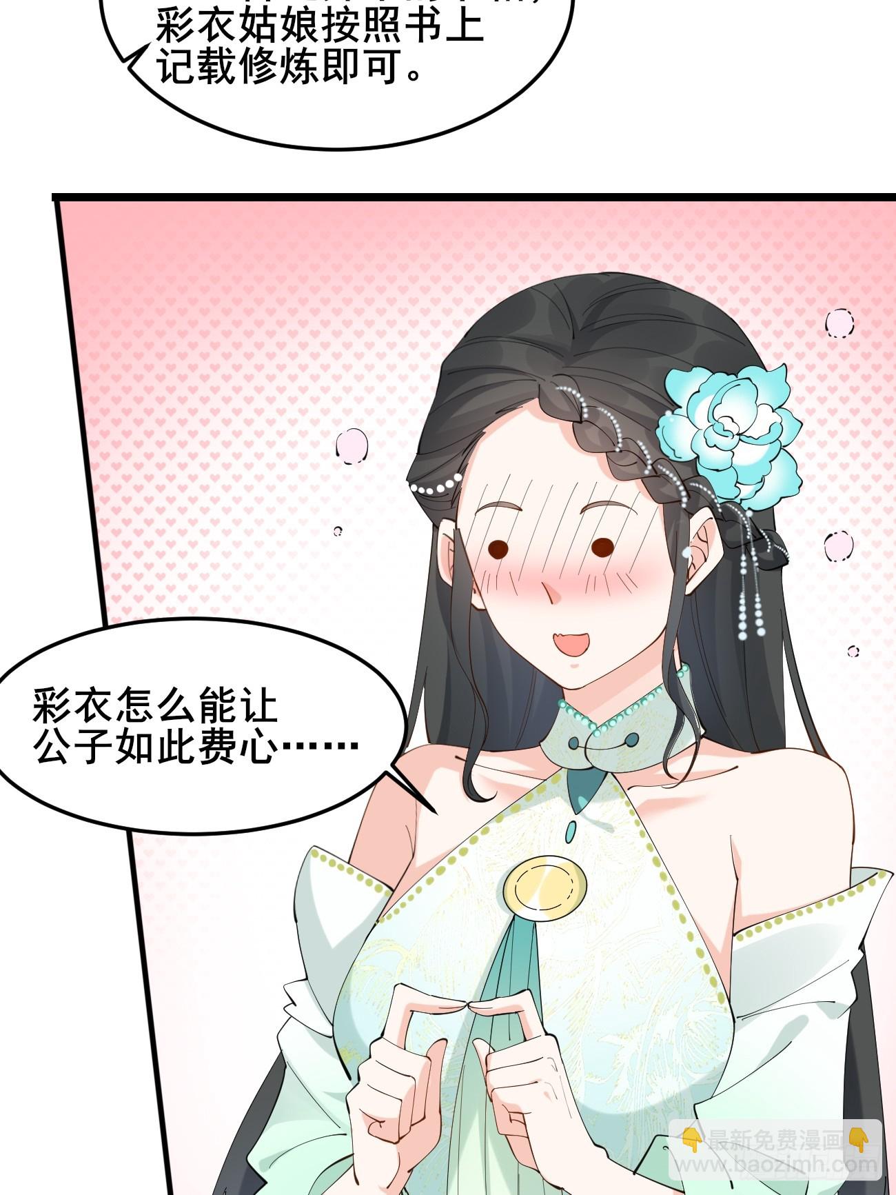 017 彩衣也想~-第17话