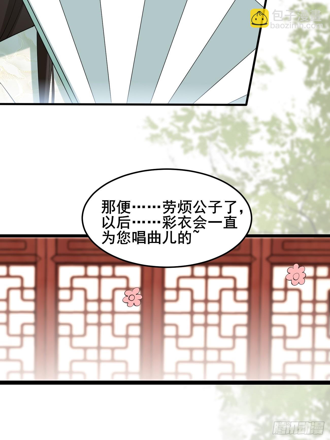 017 彩衣也想~-第17话