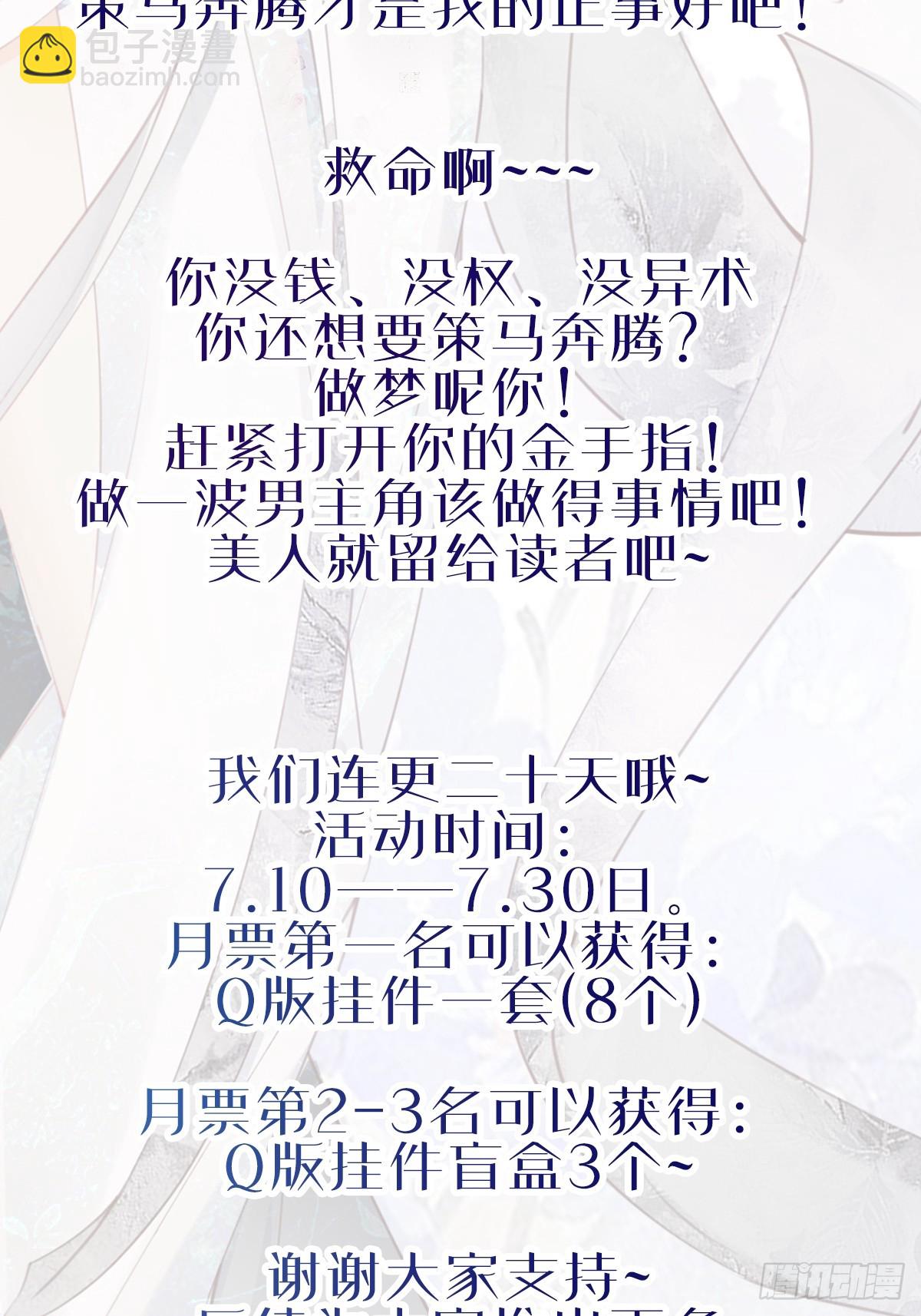 017 彩衣也想~-第17话