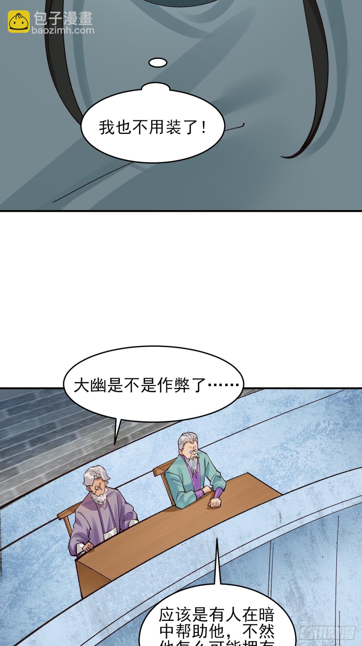 169 输完男人输女人-第171话