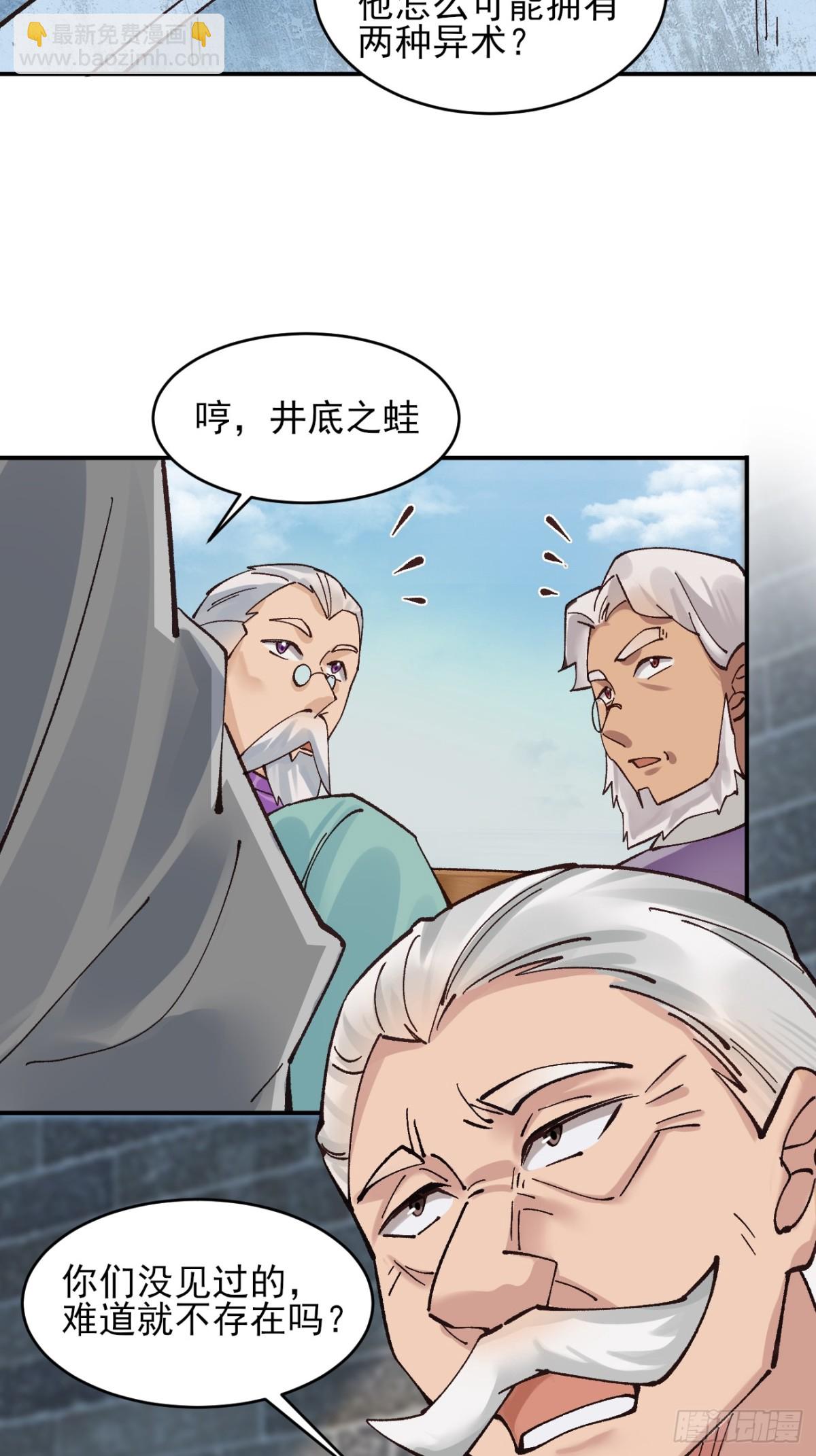 169 输完男人输女人-第171话