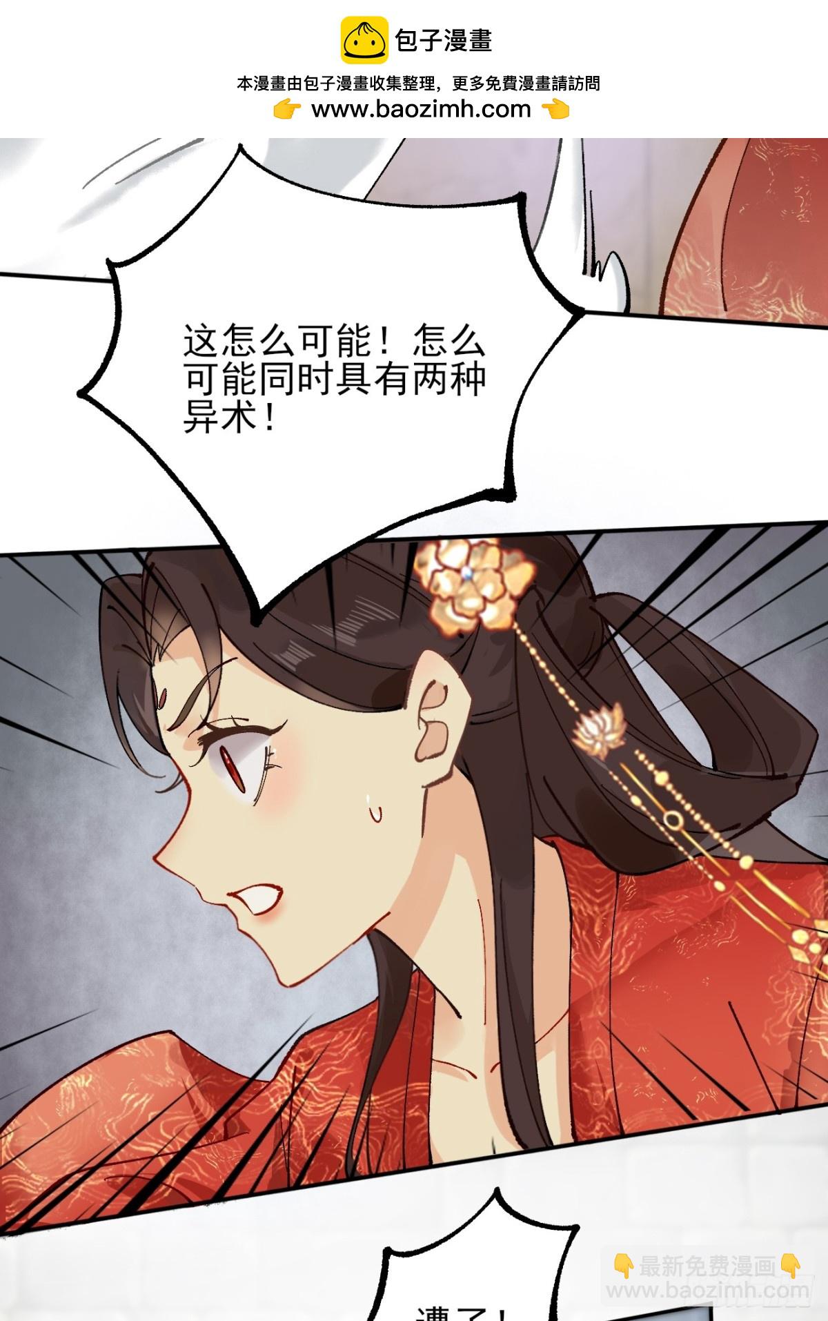 169 输完男人输女人-第171话