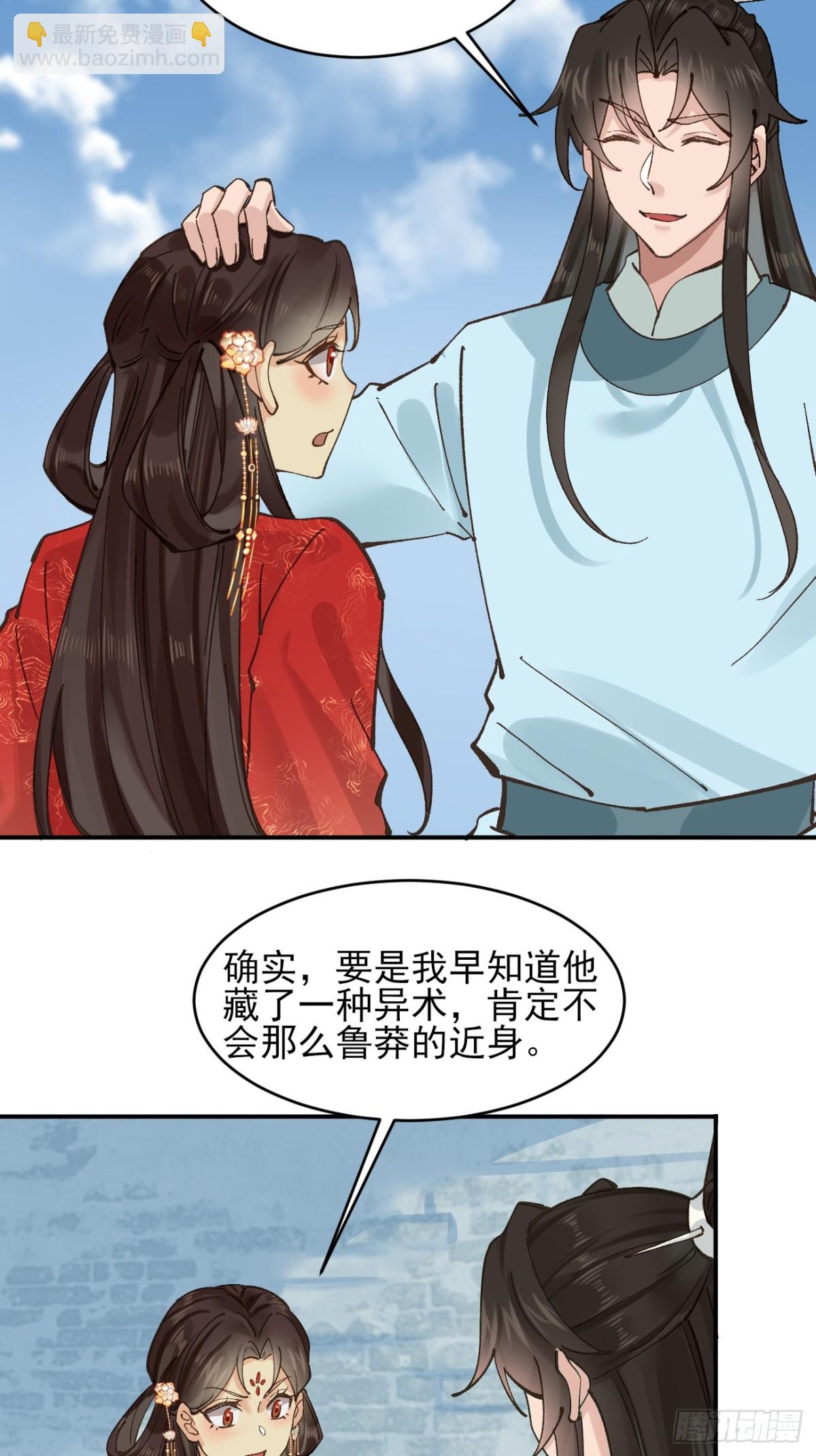 169 大幽的秘密-第175话