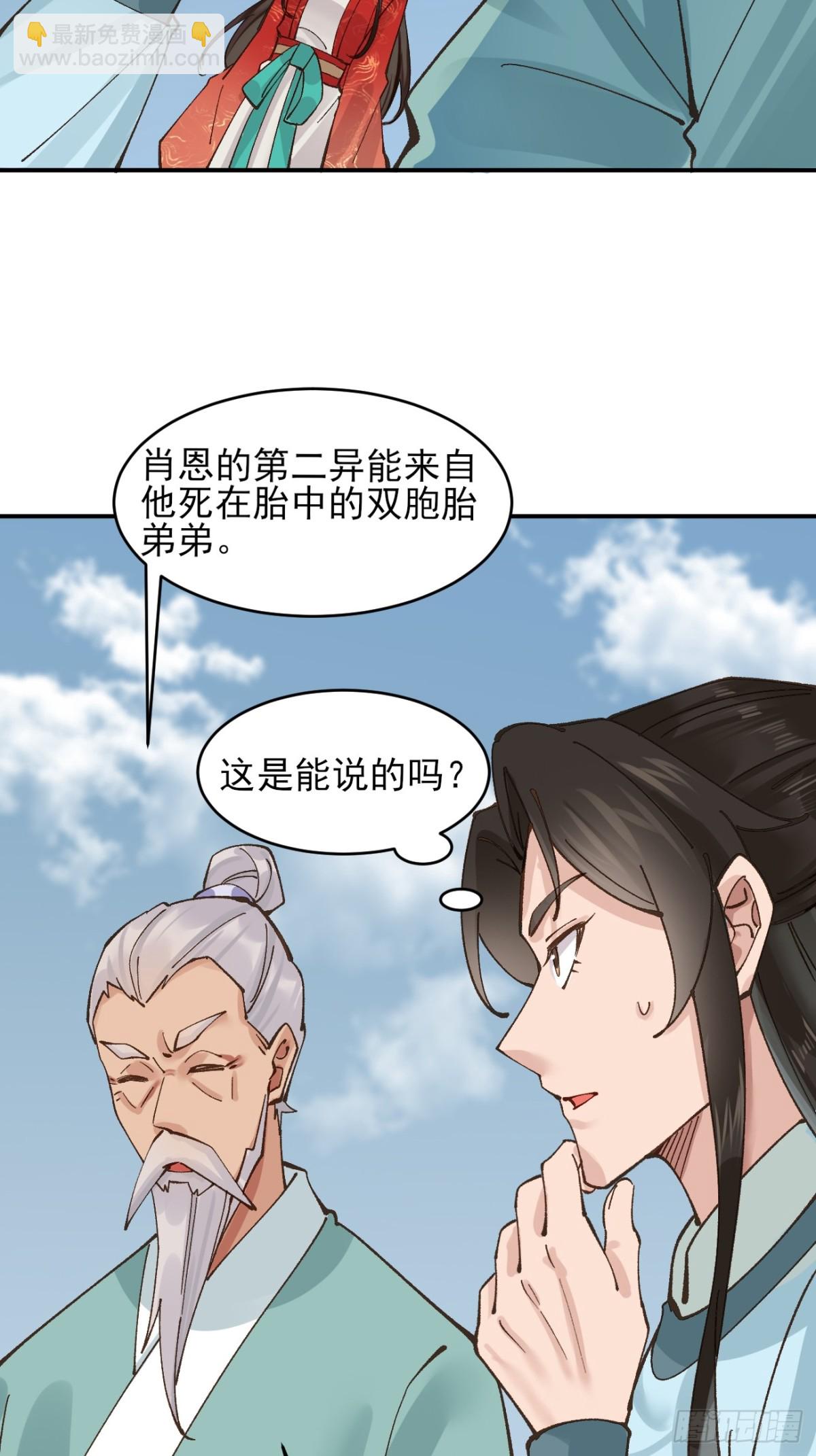 169 大幽的秘密-第175话