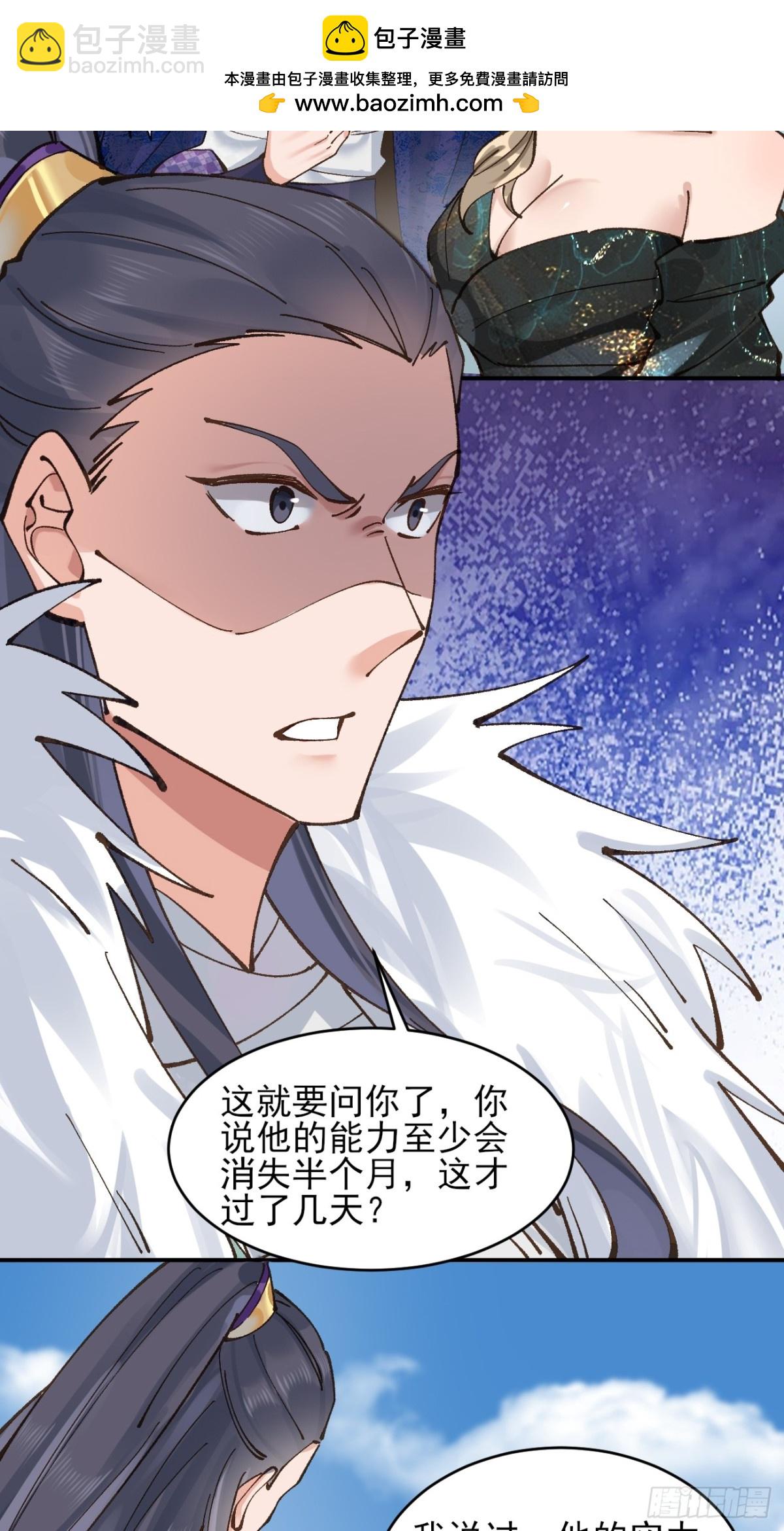 169 大幽的秘密-第175话