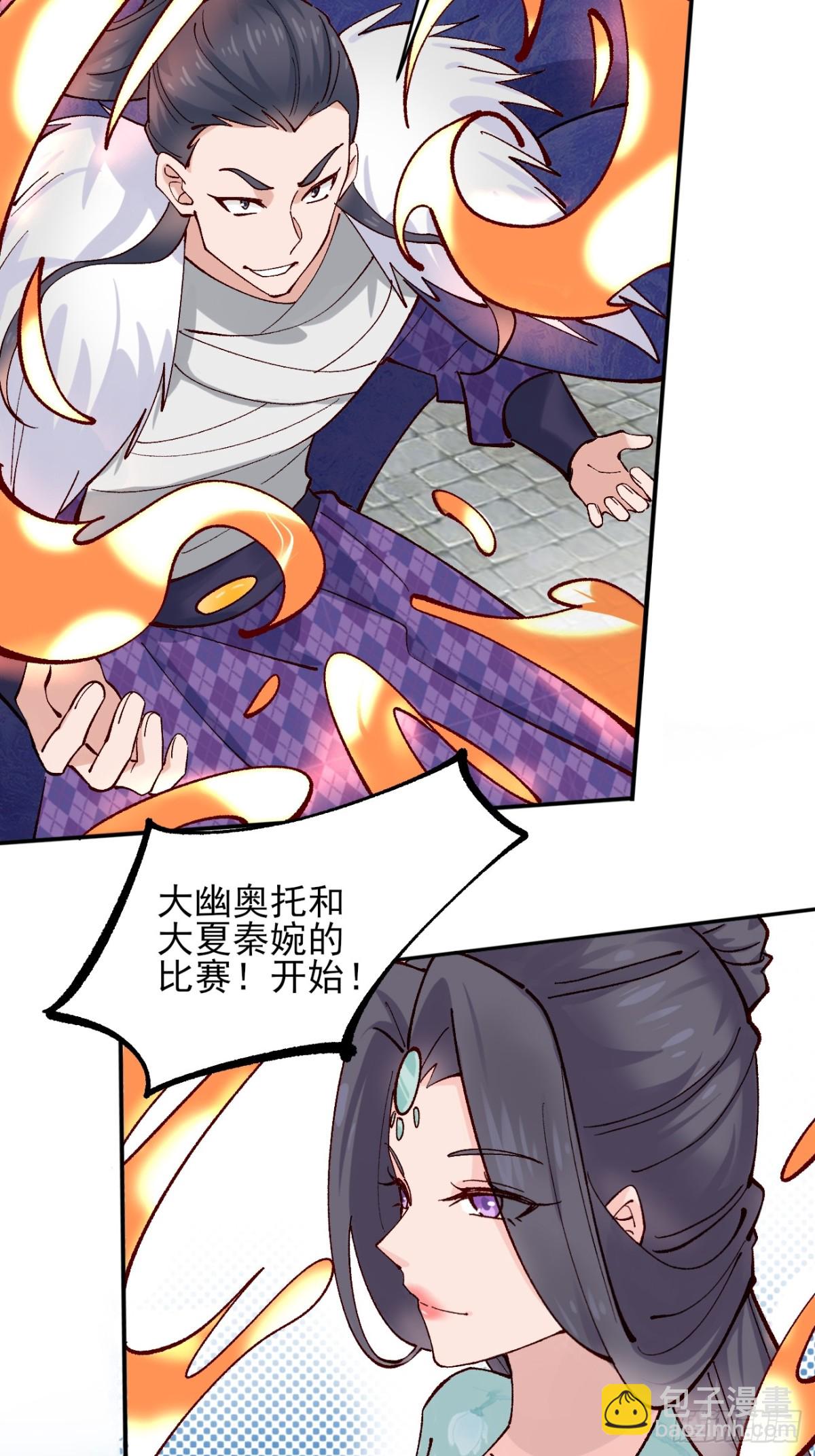 169 大幽的秘密-第175话