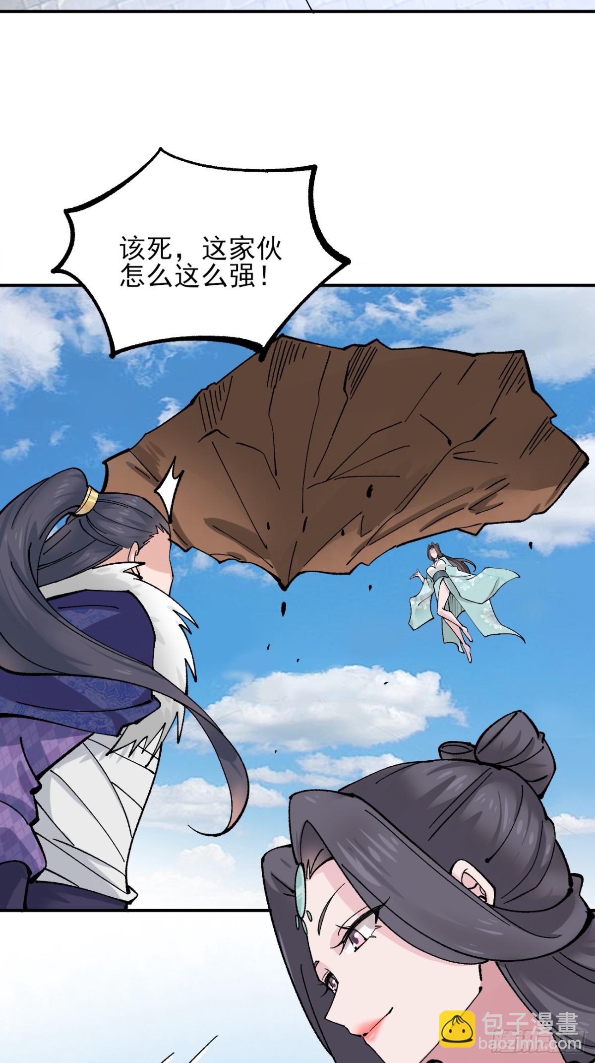 169 大幽的秘密-第175话