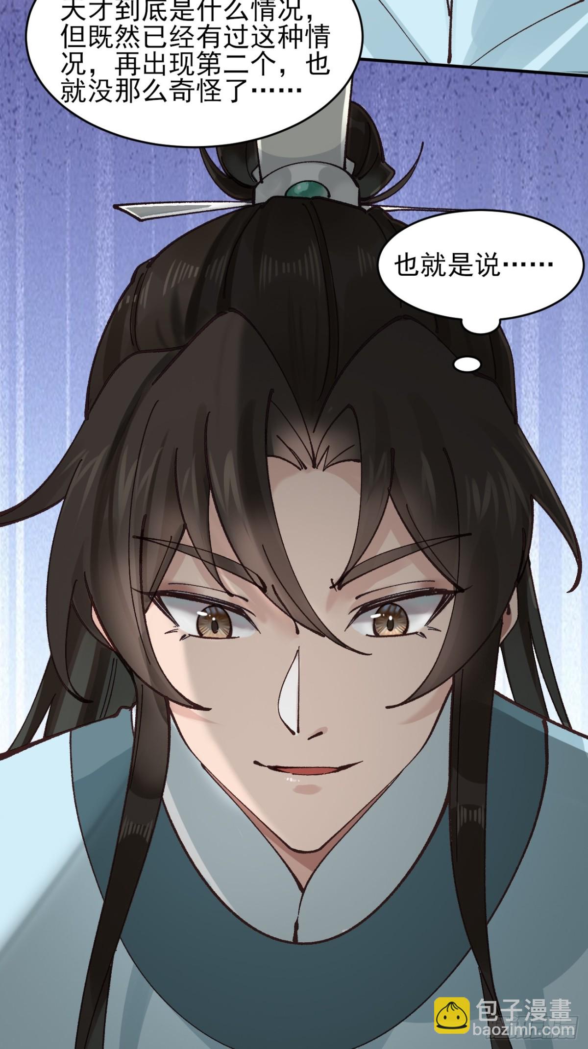 169 大幽的秘密-第175话
