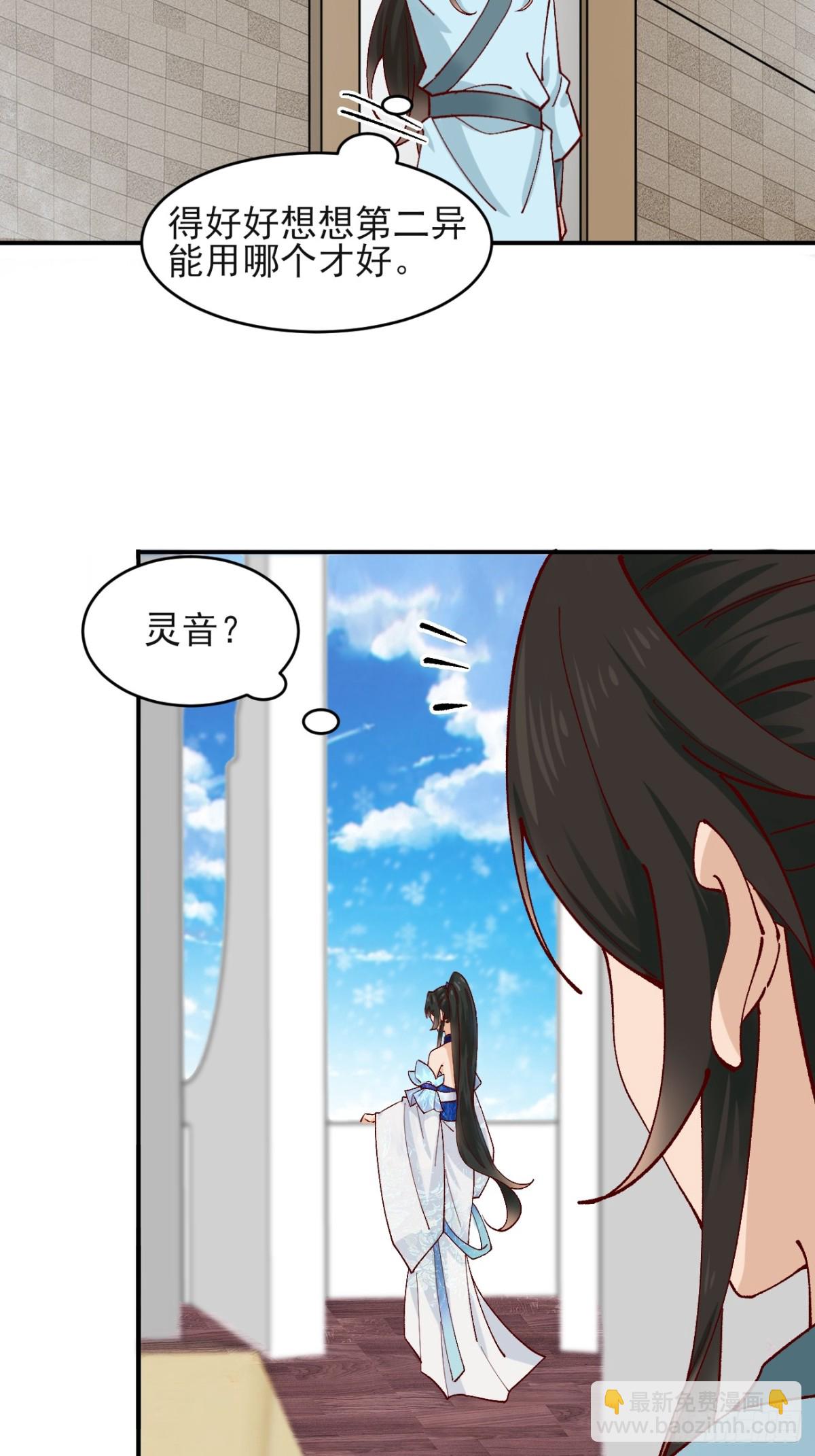 171 君子报仇-第173话