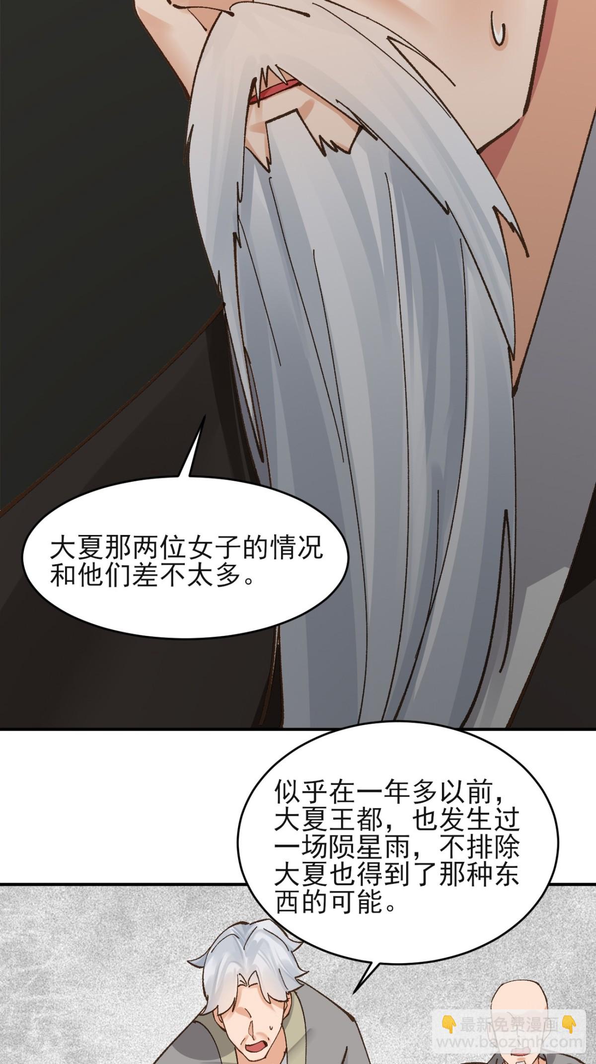 171 君子报仇-第173话