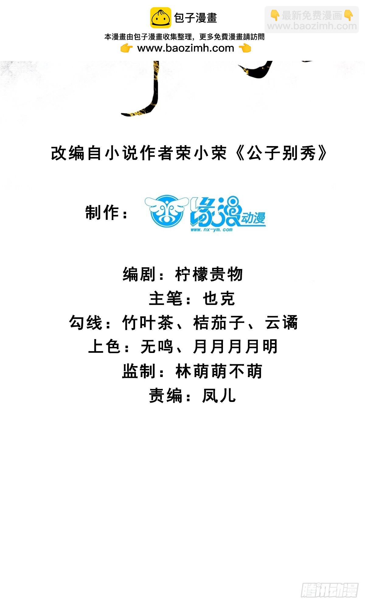 中秋快乐-第211话