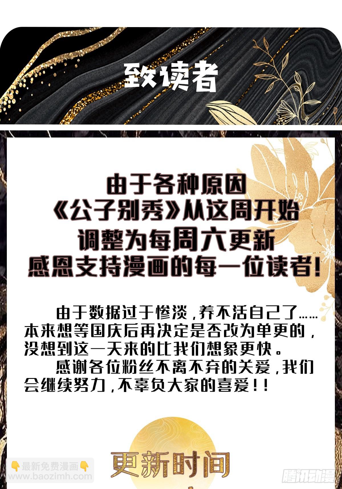 中秋快乐-第211话