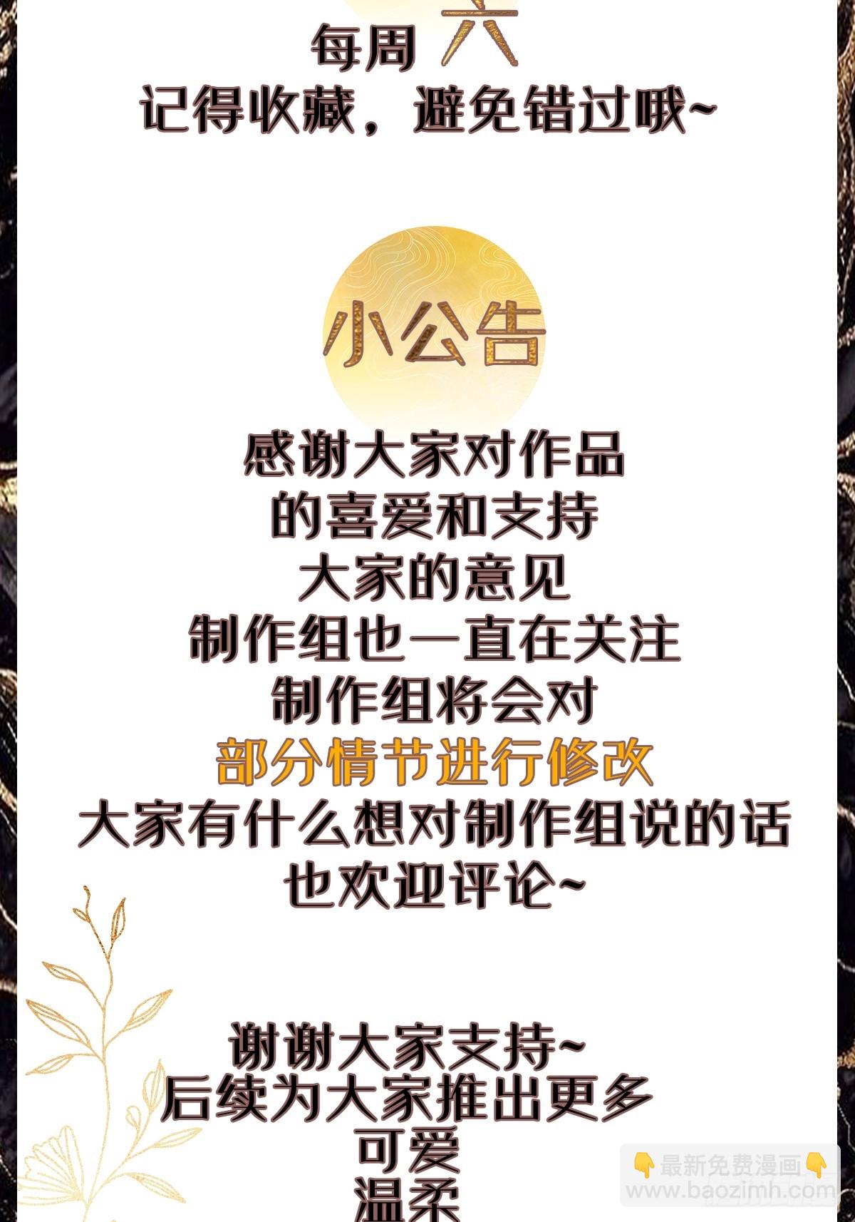 中秋快乐-第211话
