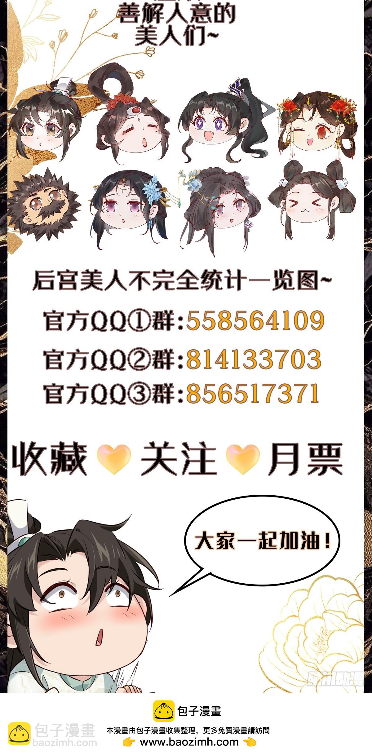中秋快乐-第211话