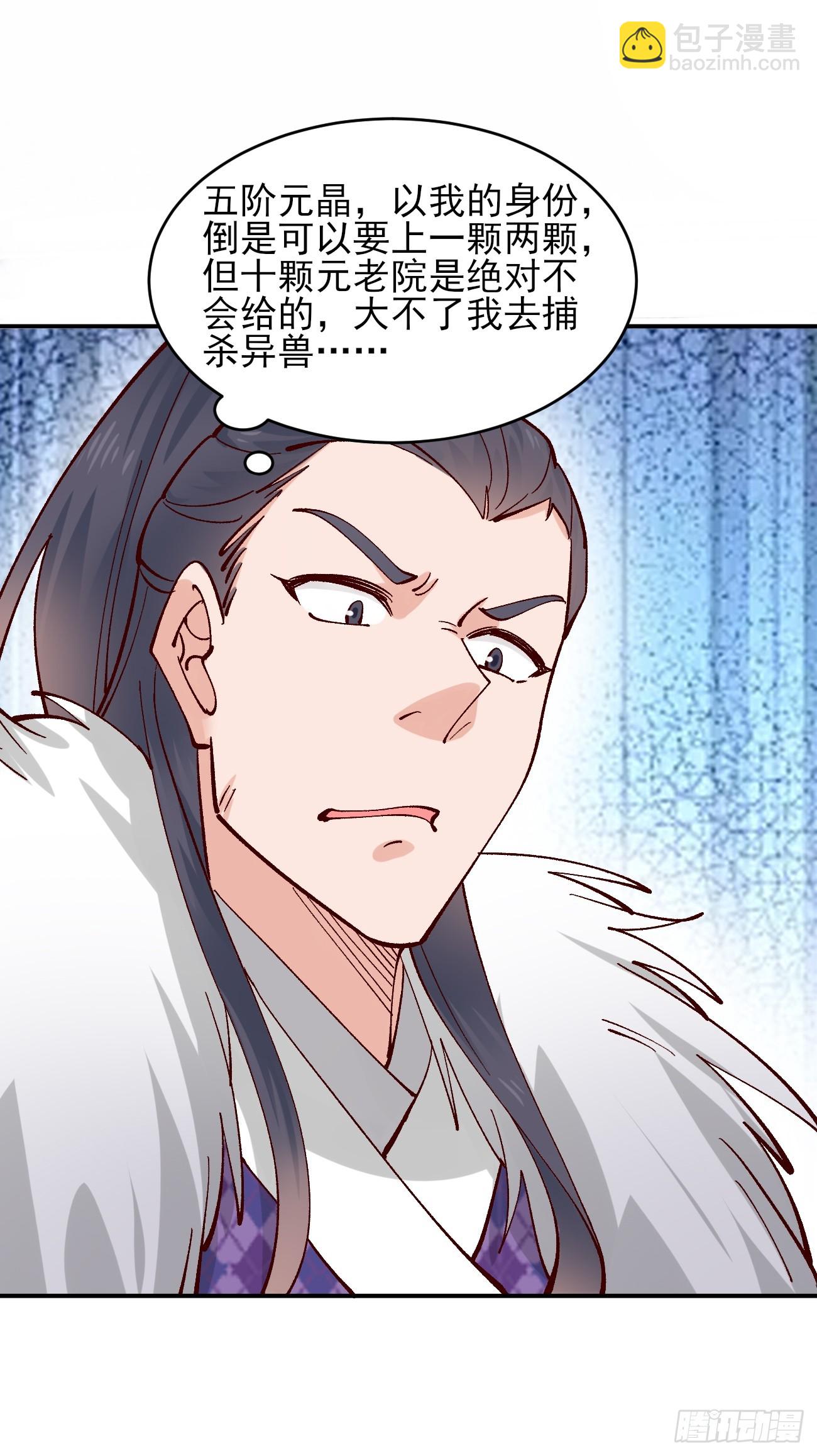 174 赌约-第177话