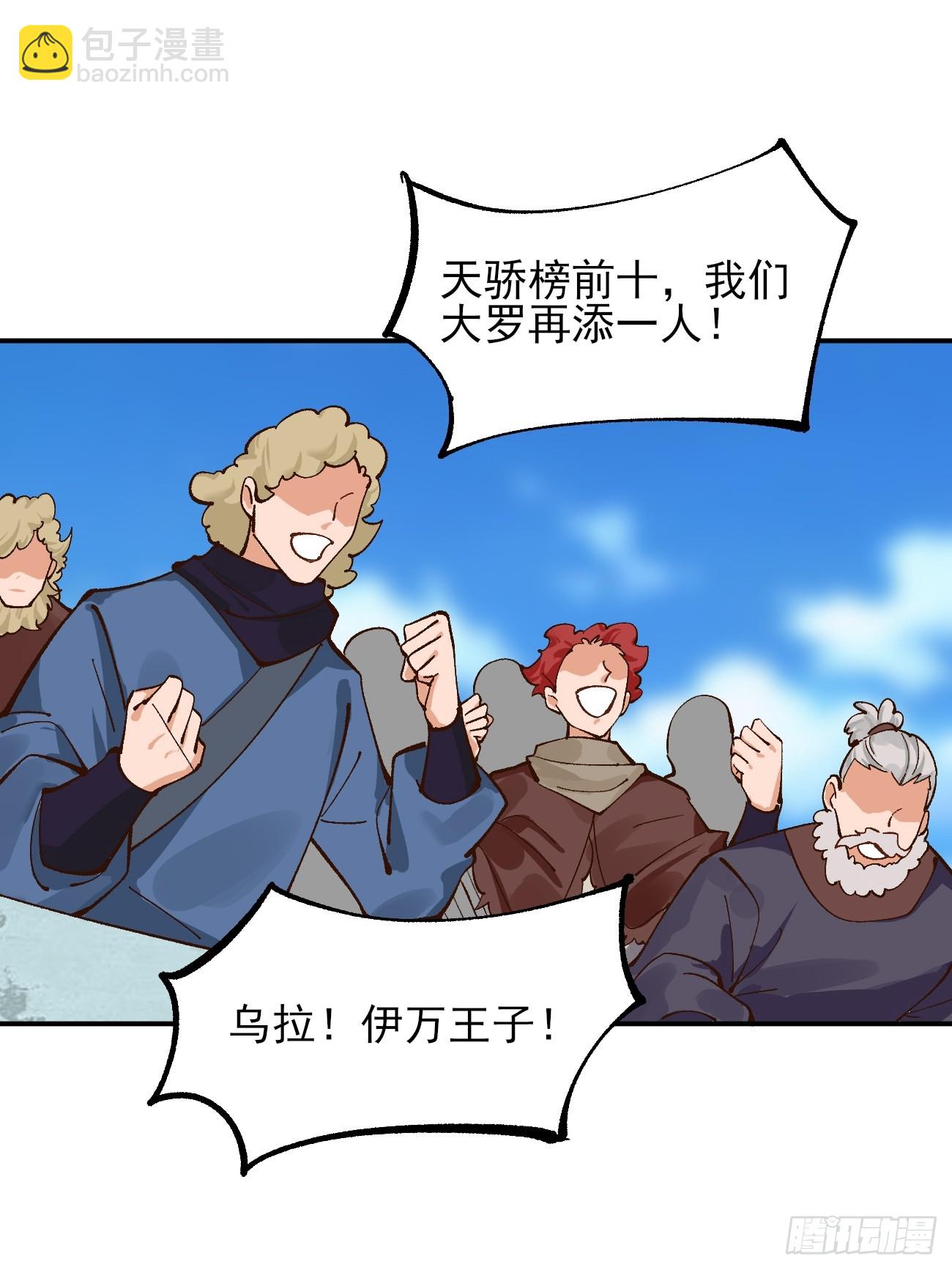 174 赌约-第177话