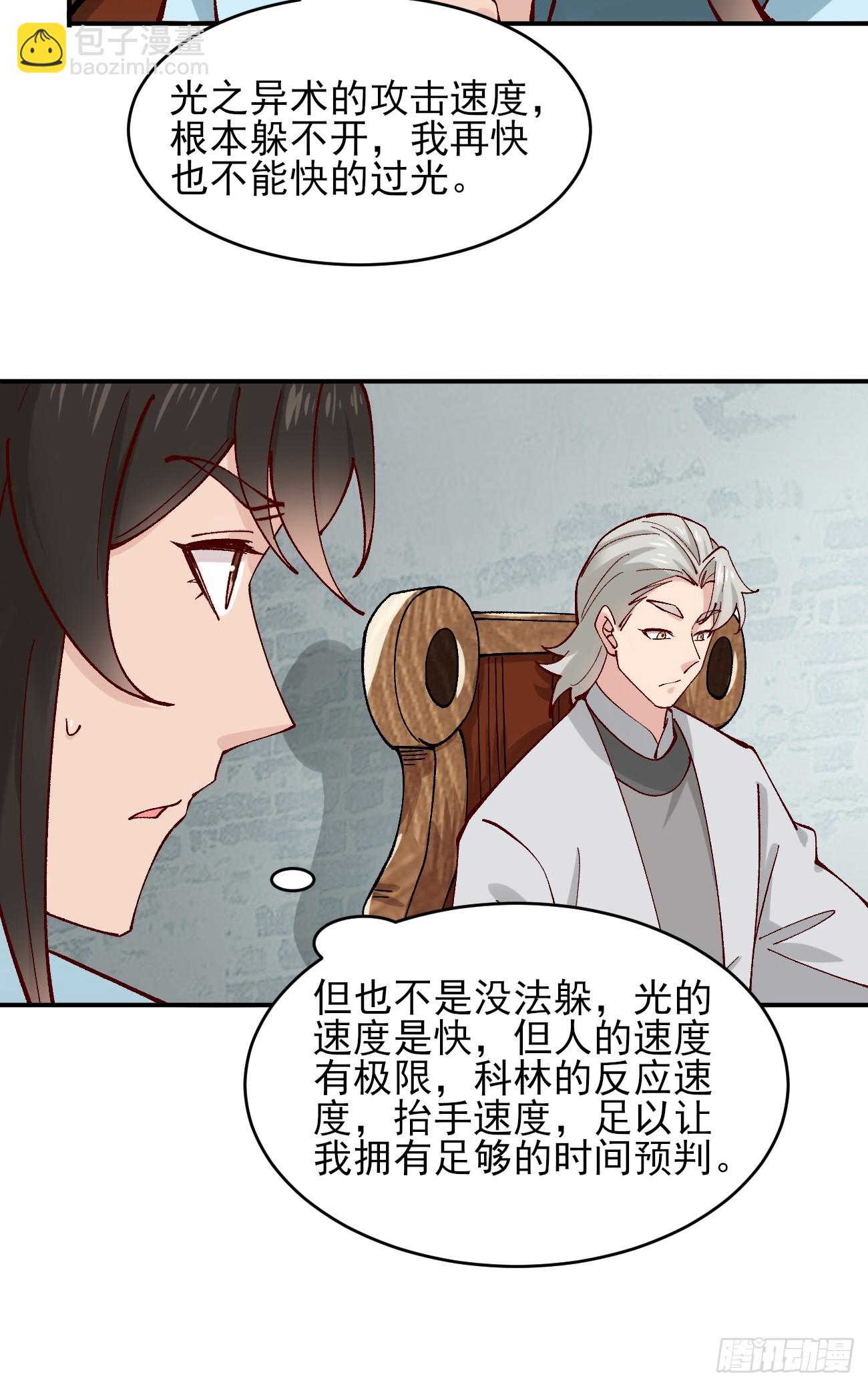 176 力量的差距-第179话