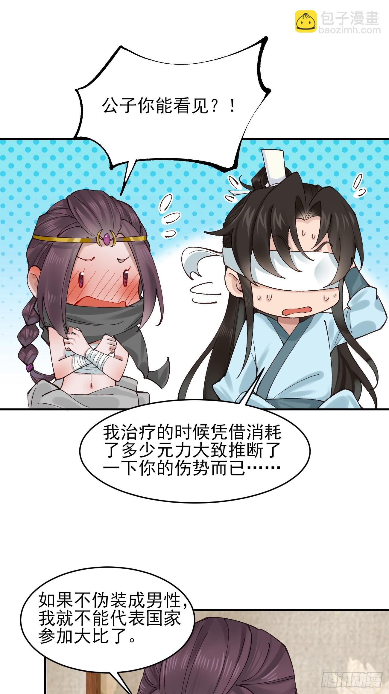 178 得加钱-第181话