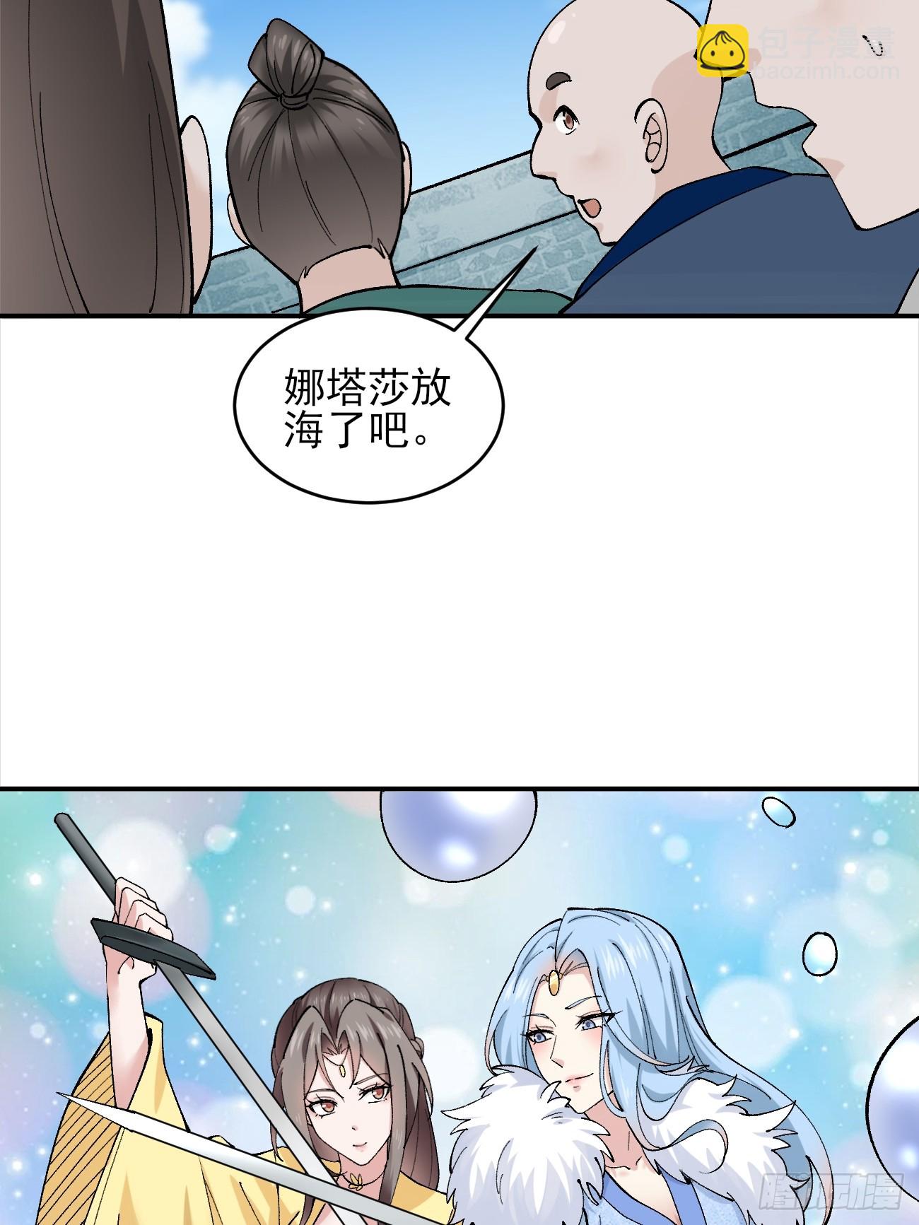178 得加钱-第181话