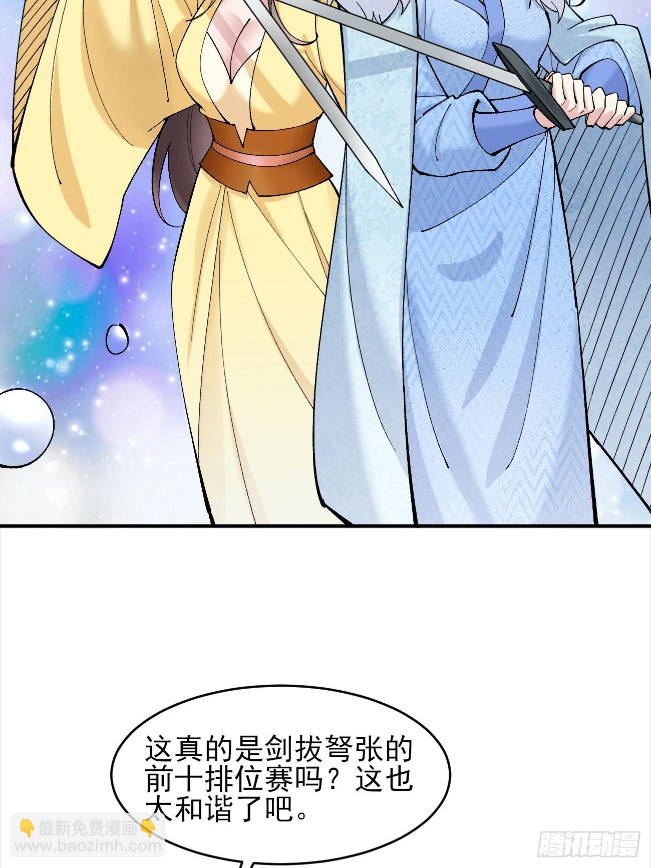 178 得加钱-第181话
