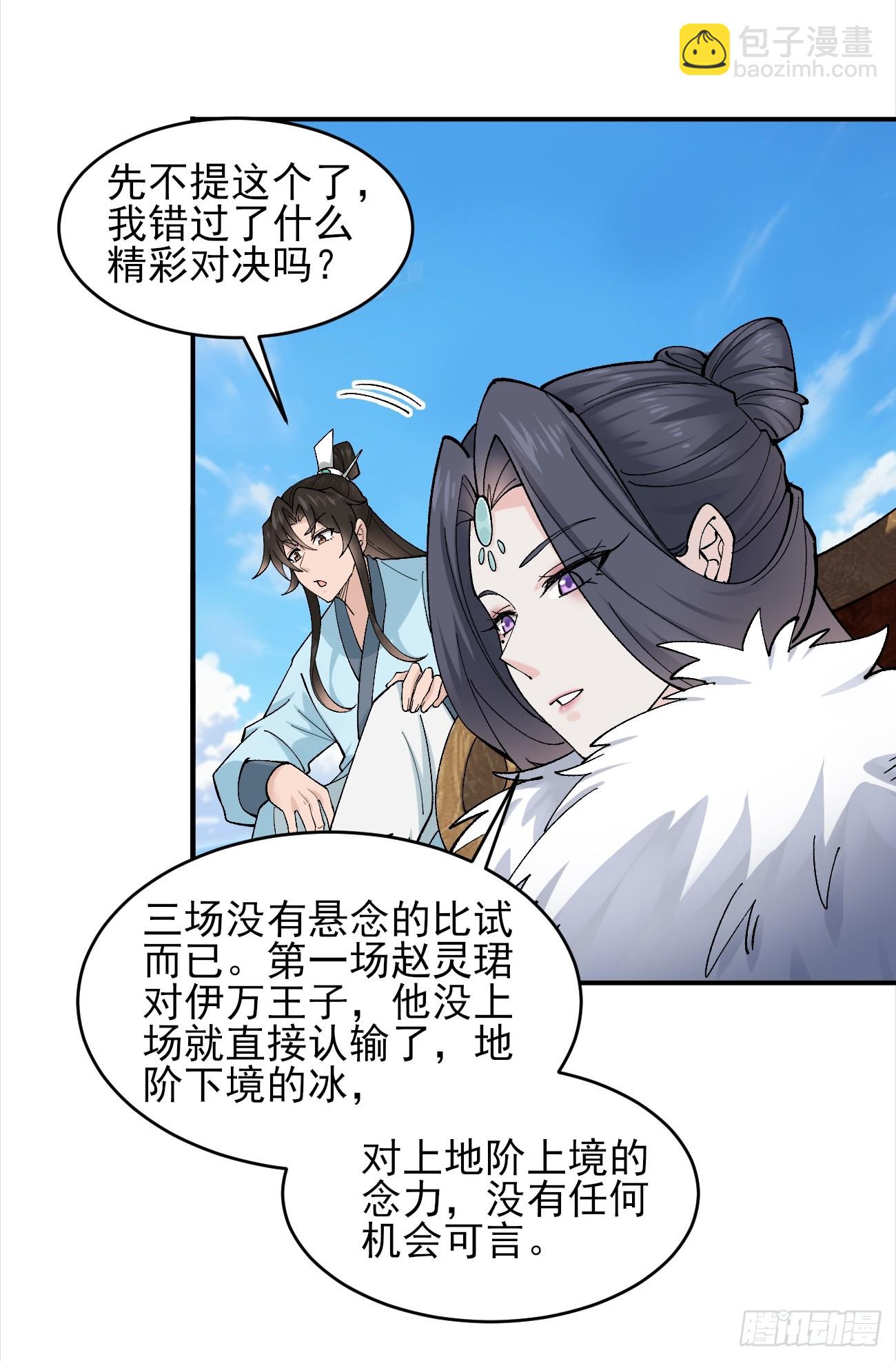 178 得加钱-第181话