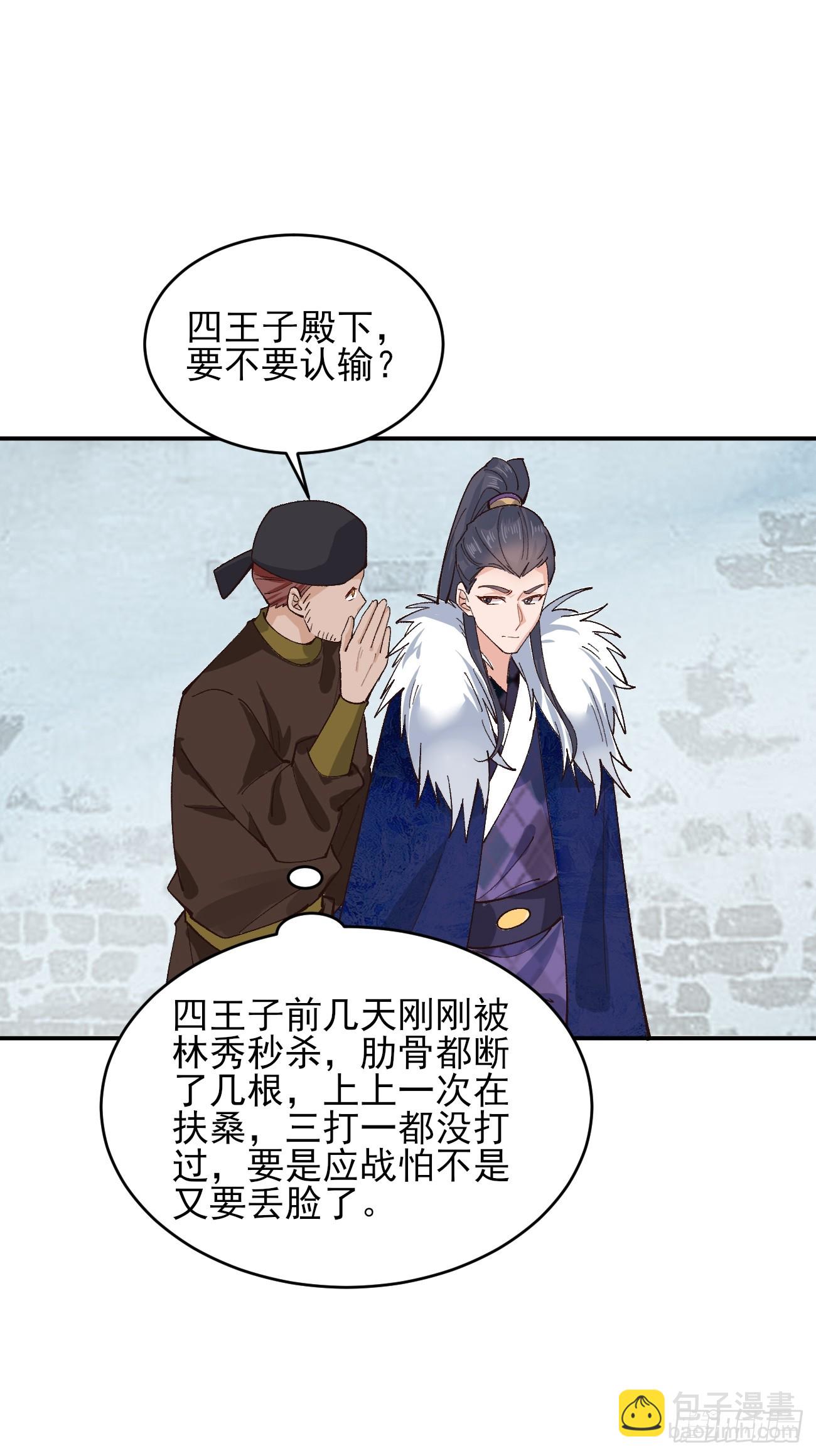 178 得加钱-第181话