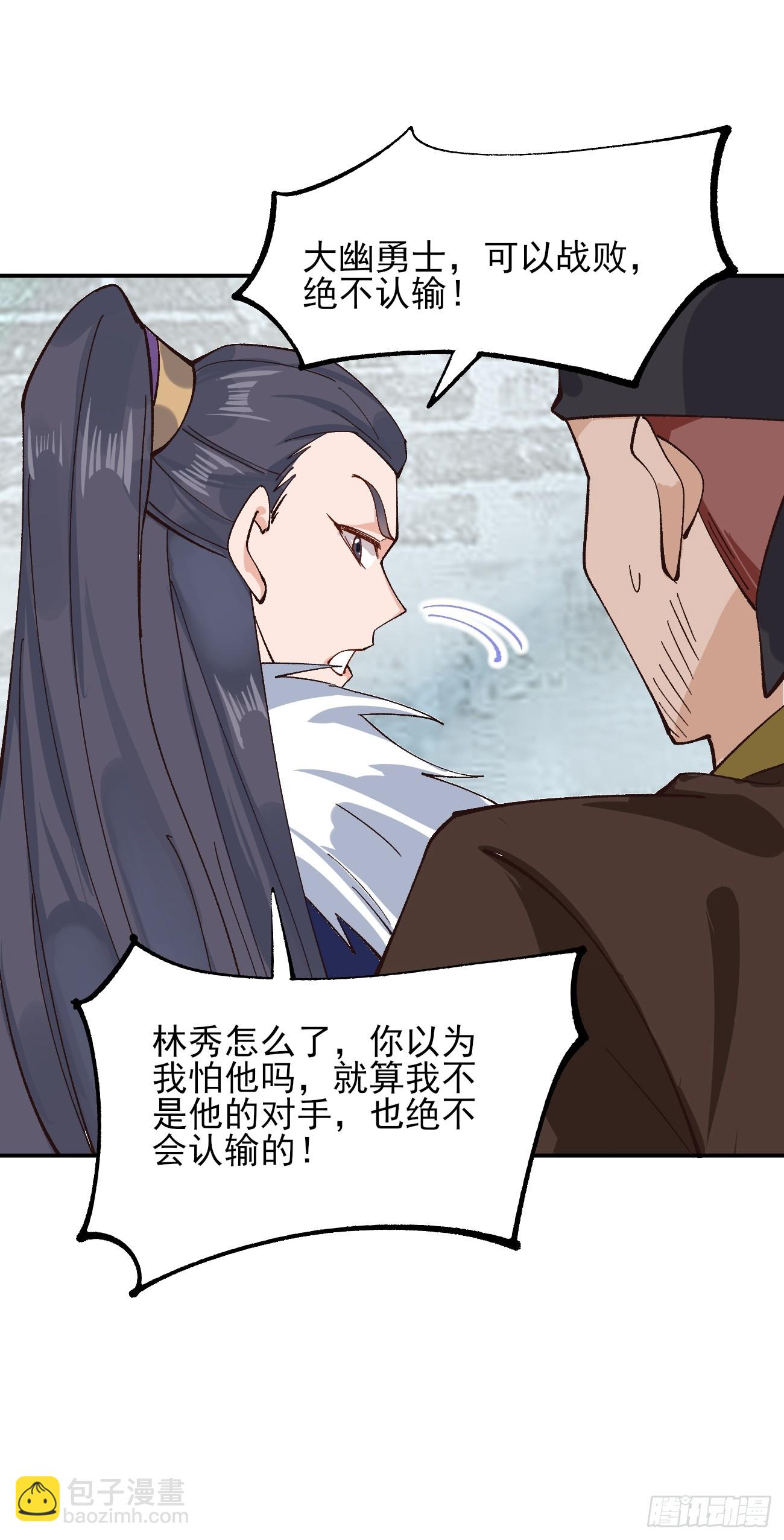 178 得加钱-第181话
