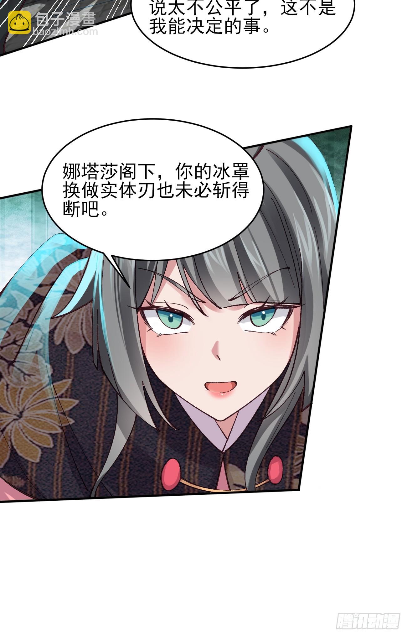 180 大罗冰后-第183话