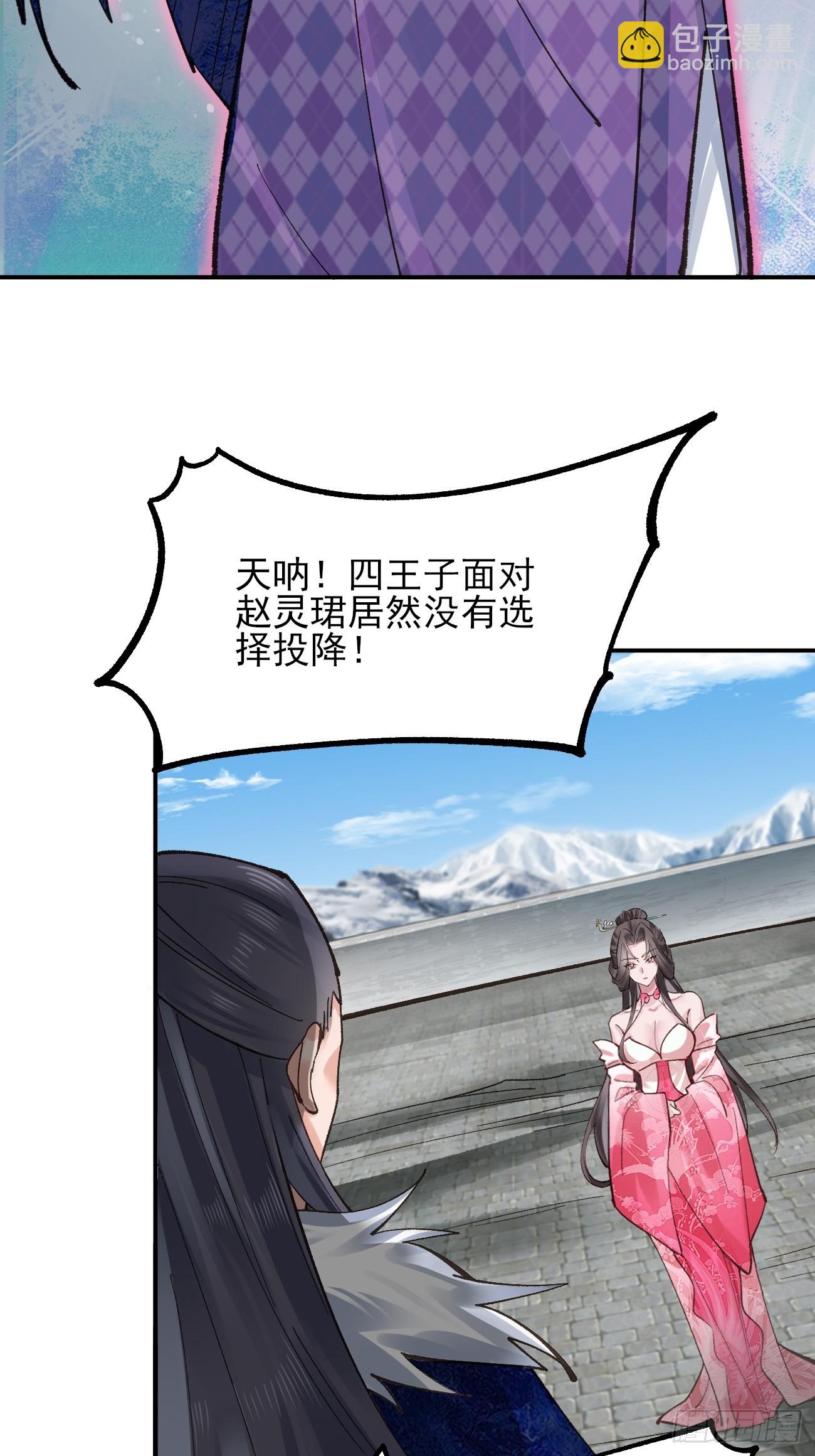 180 大罗冰后-第183话