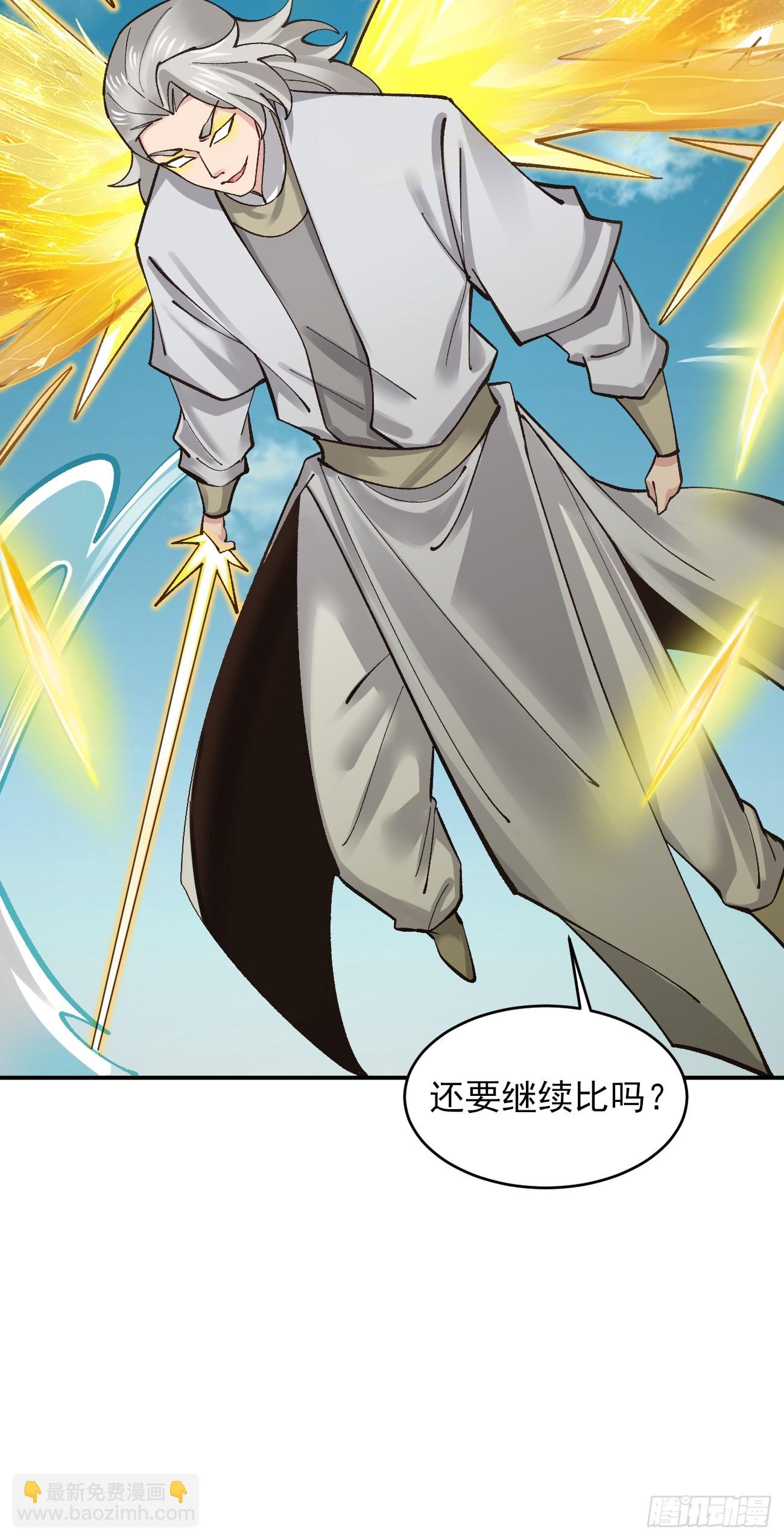 182 战科林-第185话